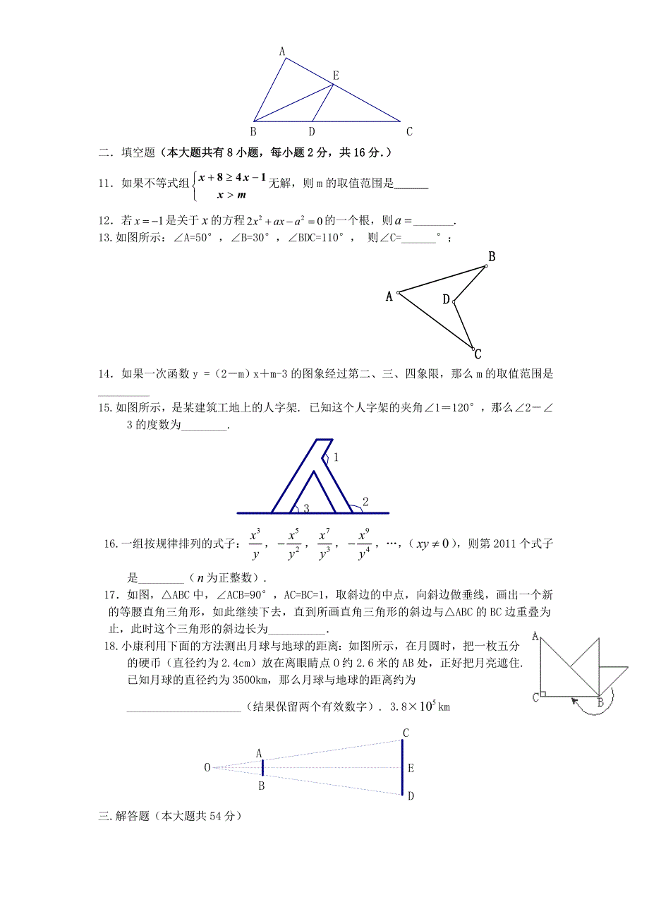 2021年八年级数学下学期期末模拟检测试卷（1） 北师大版.doc_第2页