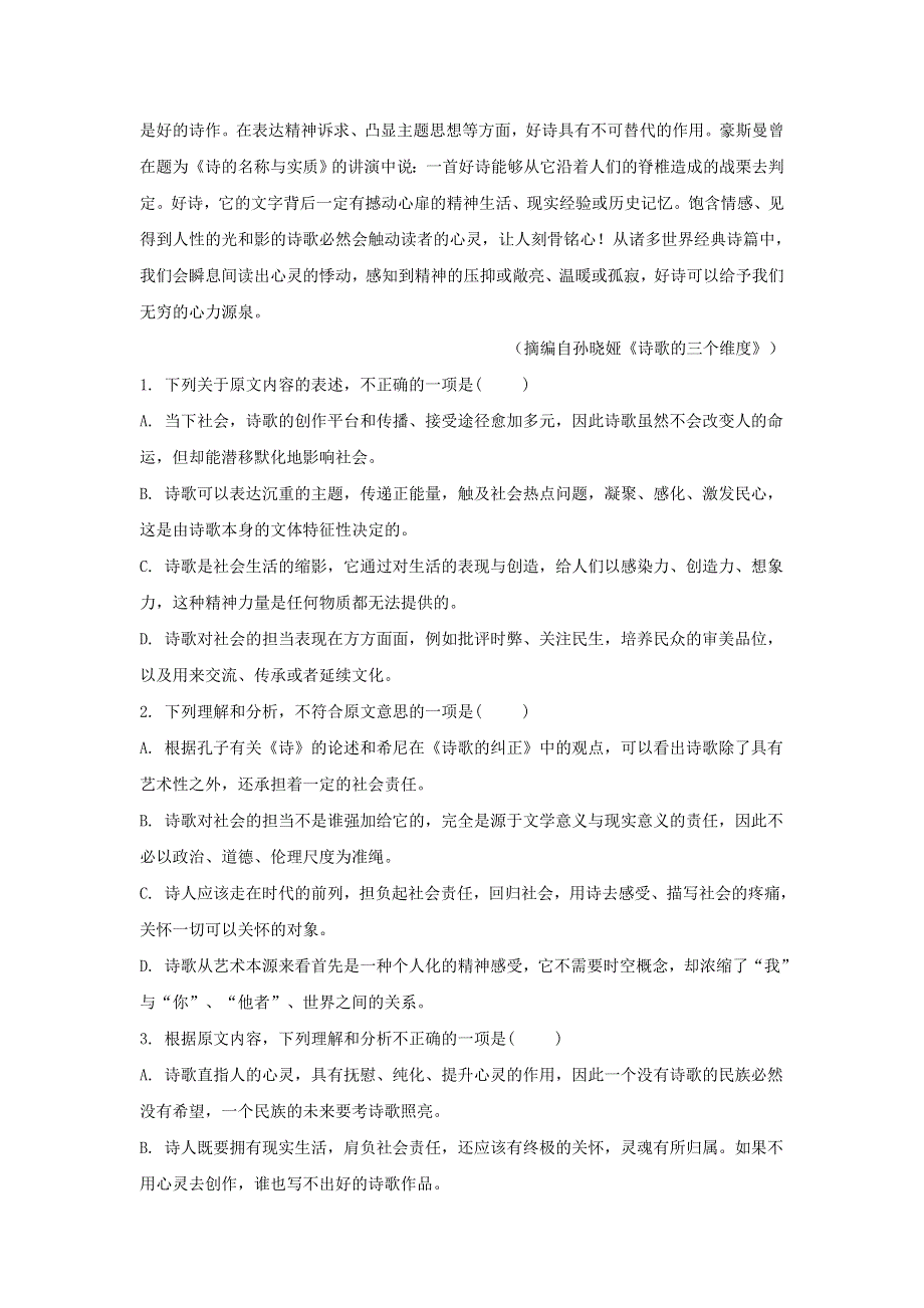 内蒙古北京八中乌兰察布分校2017-2018学年高一语文上学期第一次调研考试试题（含解析）.doc_第2页