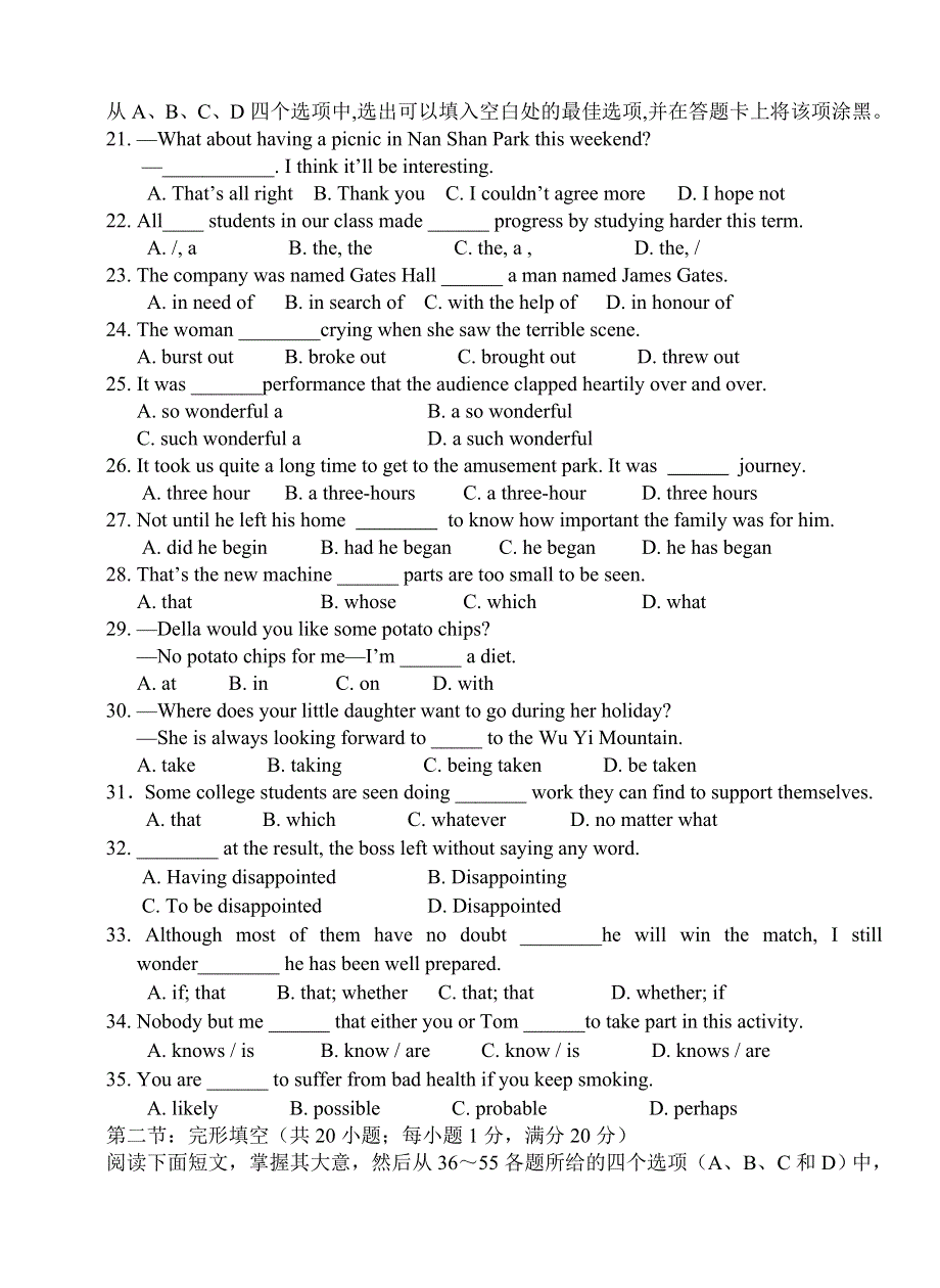 山东省济宁市微山县第一中学2012-2013学年高一下学期期末迎考模拟英语试题 WORD版含答案.doc_第3页