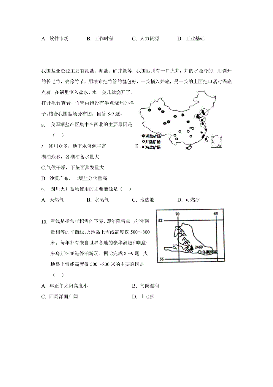 内蒙古北京八中乌兰察布分校2017-2018学年高二上学期期末考试地理试题 WORD版含答案.doc_第3页