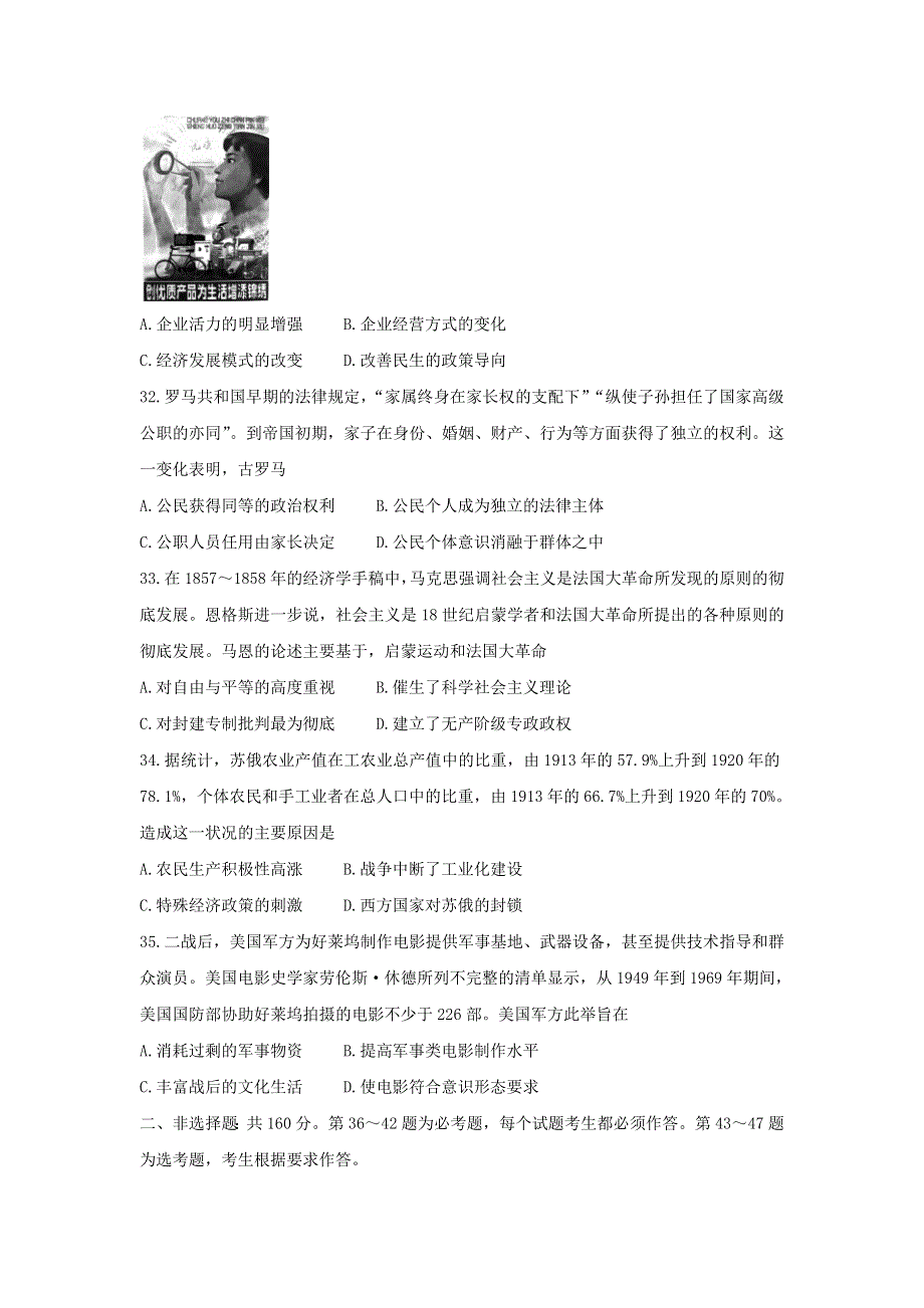 四川省雅安市2022届高三历史第二次诊断性考试试题（含解析）.doc_第3页