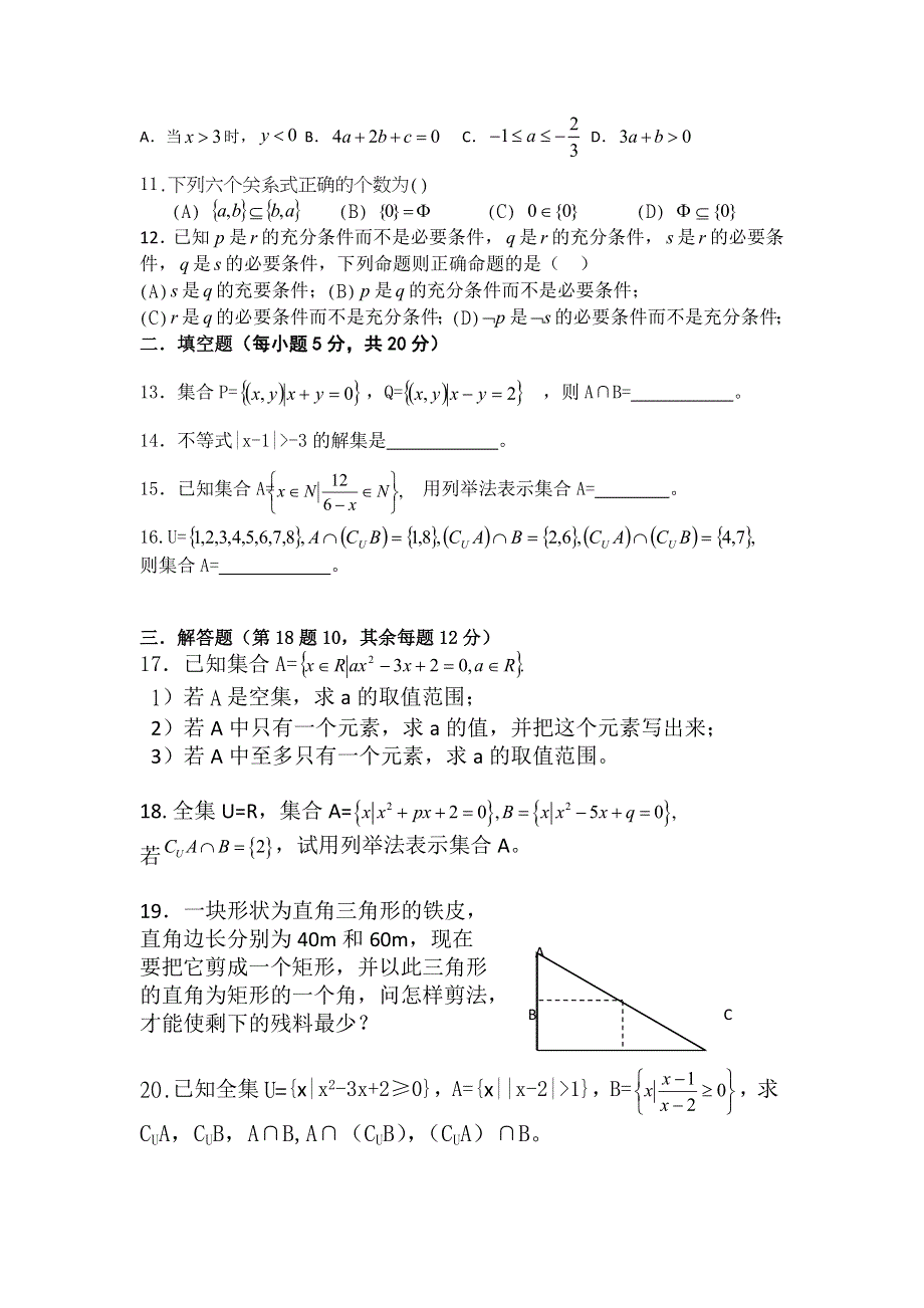 广东省揭阳普宁市普师高级中学2022届高三上学期第一次阶段考试数学试题 WORD版含答案.doc_第2页