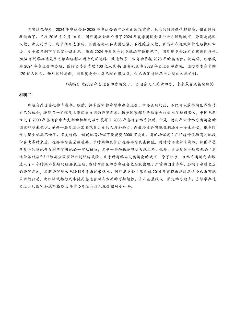 山西省朔州市李林中学2021-2022学年高二下学期第二次月考 语文 WORD版含答案-.docx_第3页