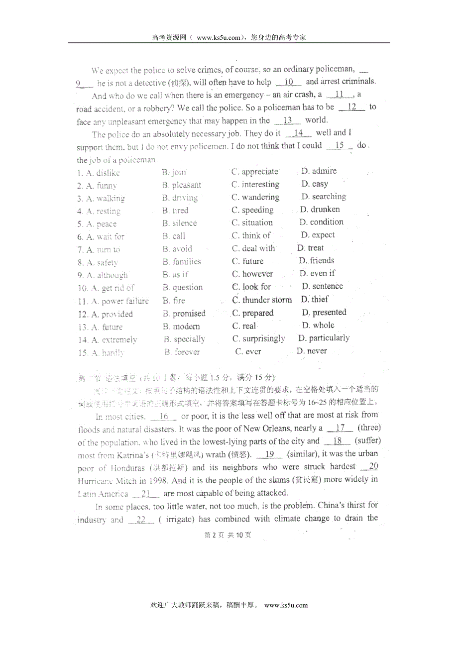 广东省揭阳第一中学2012届高三上学期摸底考试题英语扫描版缺答案.doc_第2页