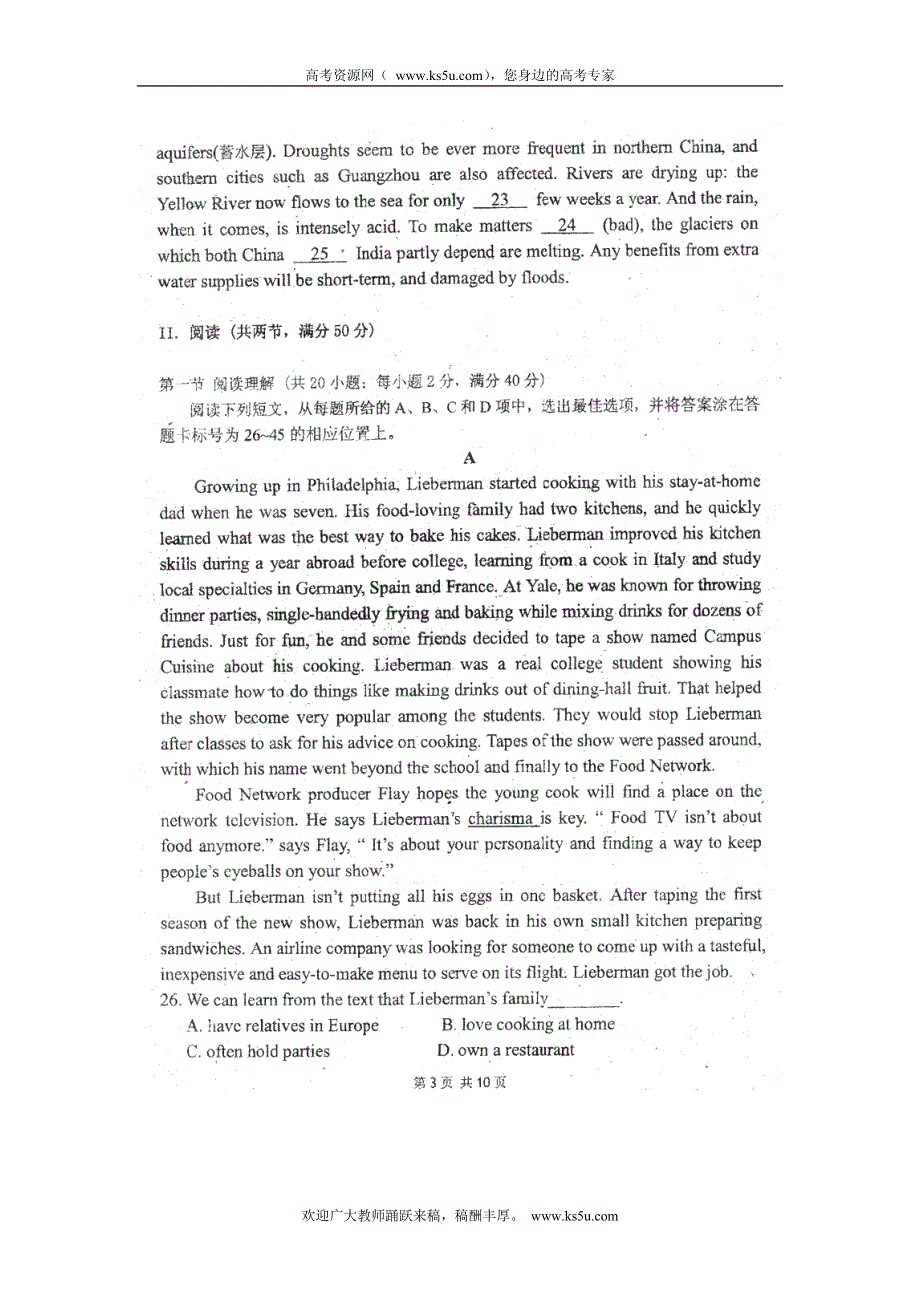 广东省揭阳第一中学2012届高三上学期摸底考试题英语扫描版缺答案.doc_第3页