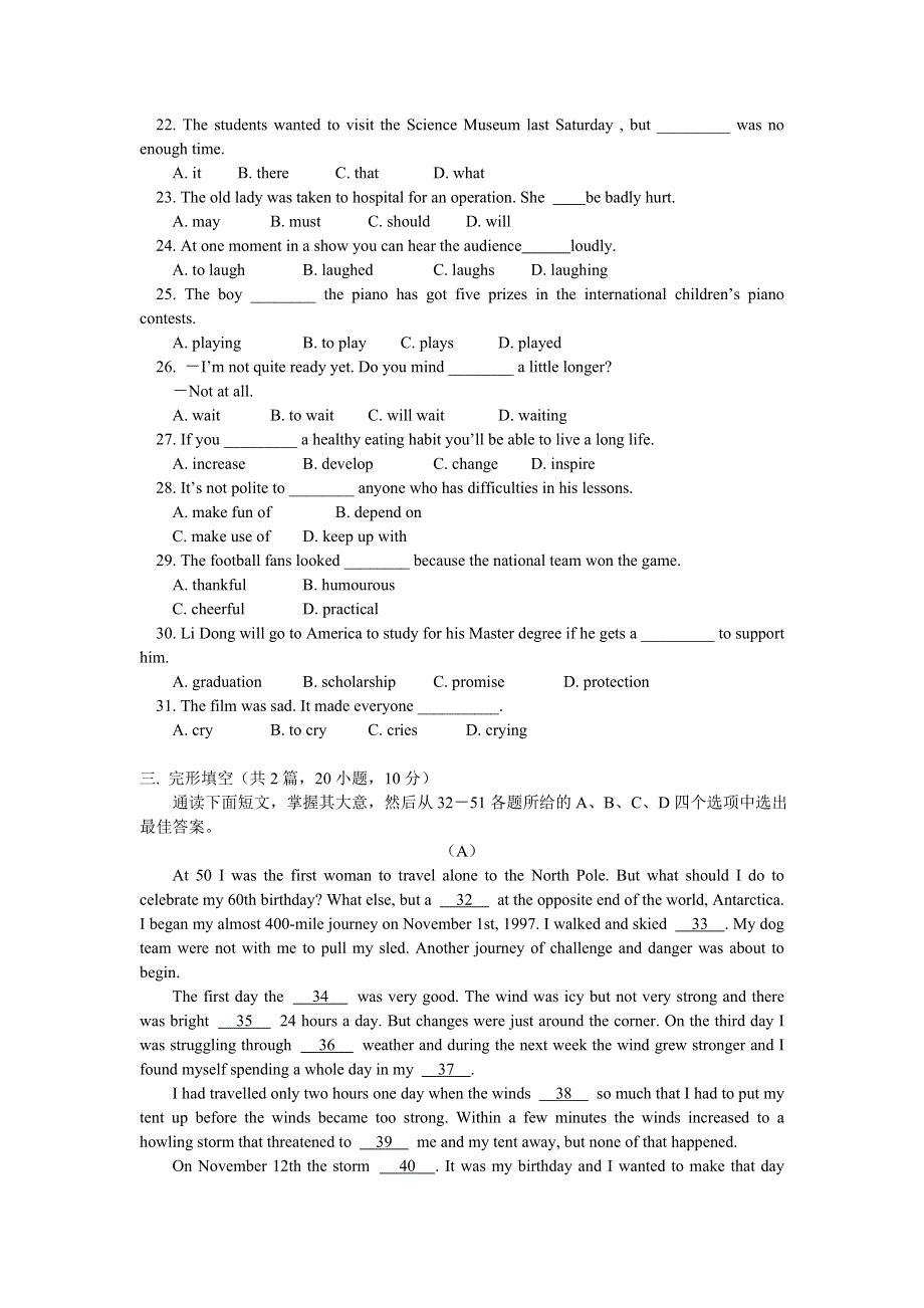 北京市丰台区2003－2004学年度第二学期期末练习.doc_第3页