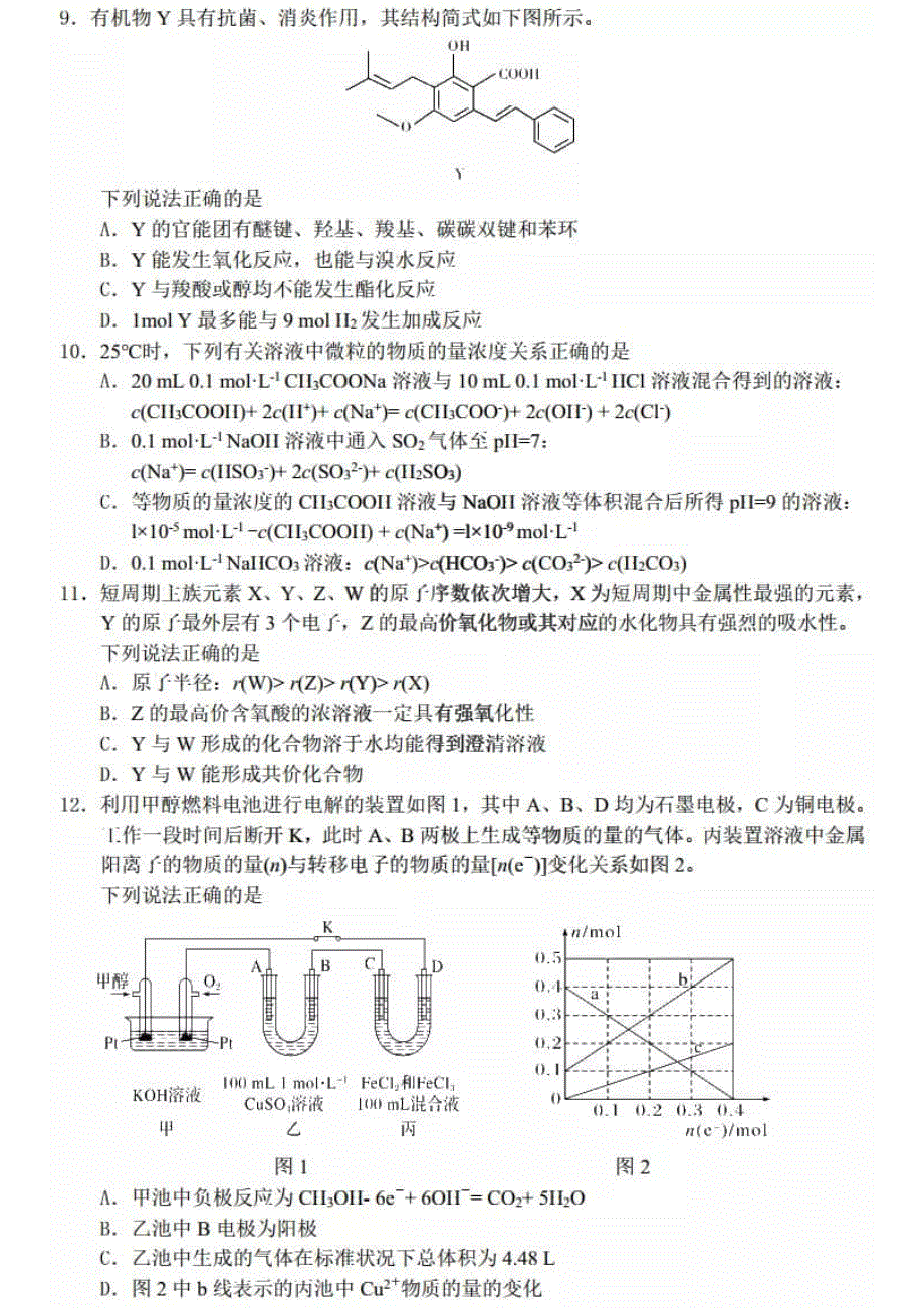 黑龙江省哈尔滨市第三中学2021届高三下学期第一次模拟考试理科综合试题 PDF版含答案.pdf_第3页