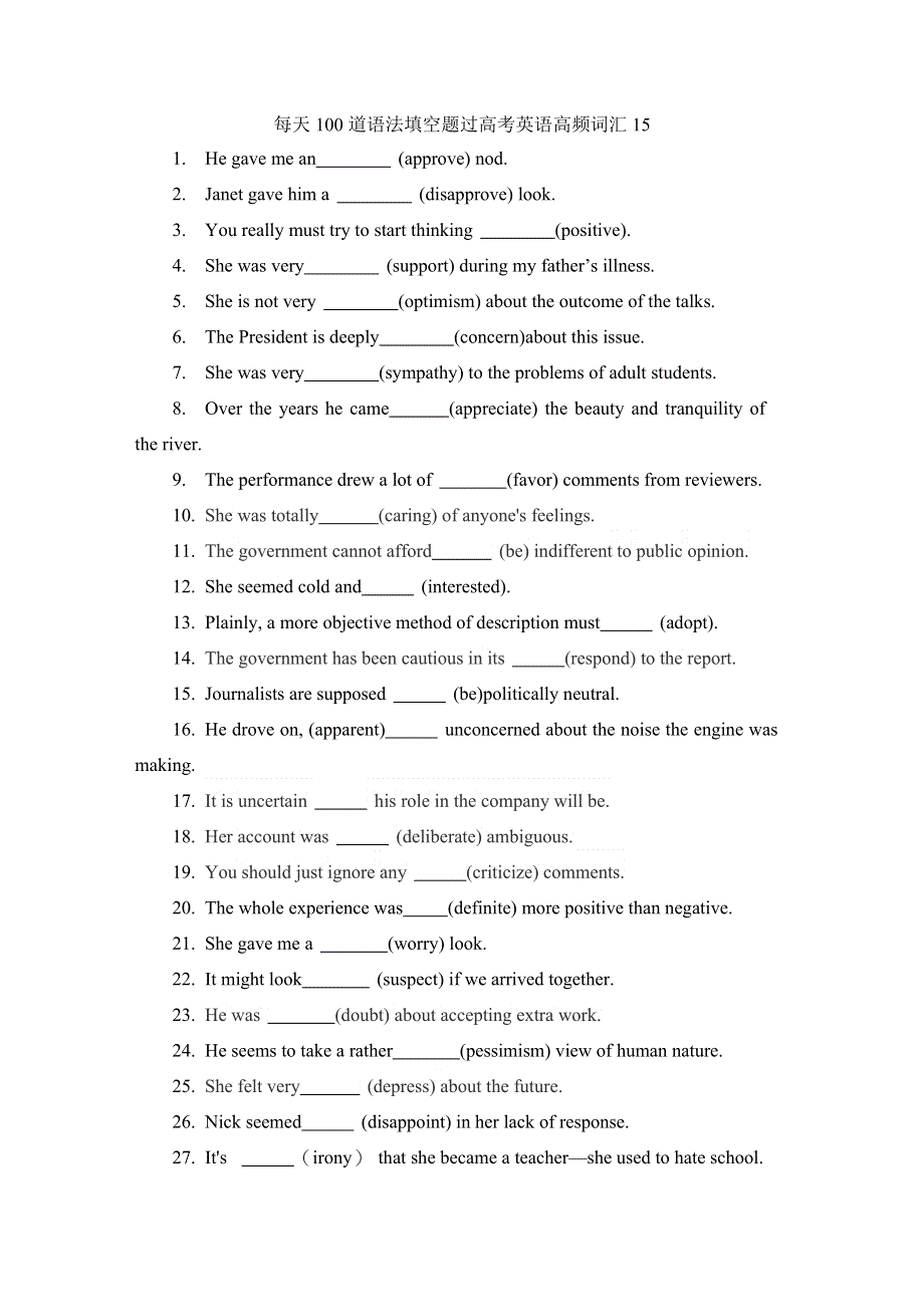 每天100道语法填空题过高考英语高频词汇15 WORD版含答案.docx_第1页