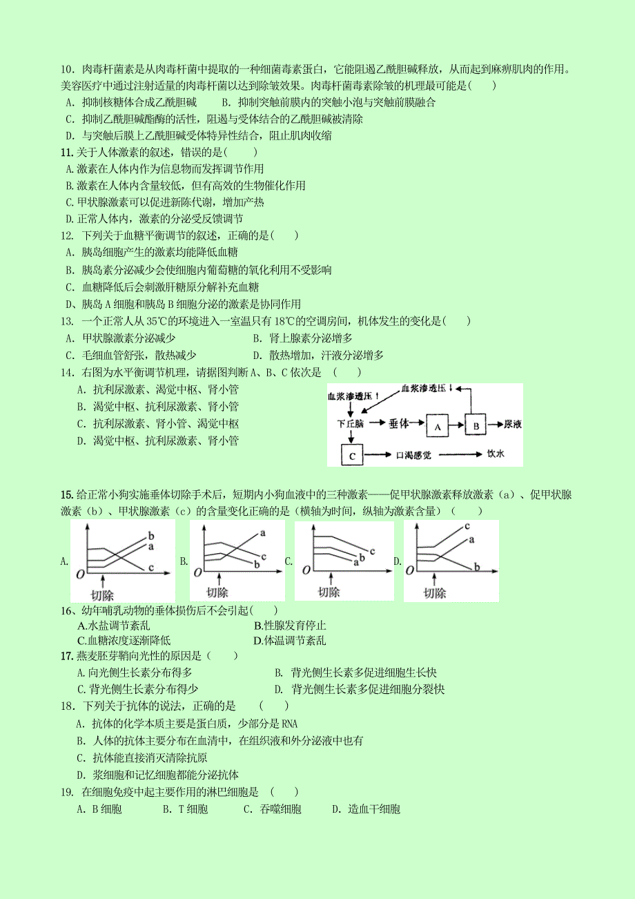 山东省济宁市微山县第一中学2015-2016学年高一下学期期末迎考生物试题（普通班） WORD版含答案.doc_第2页