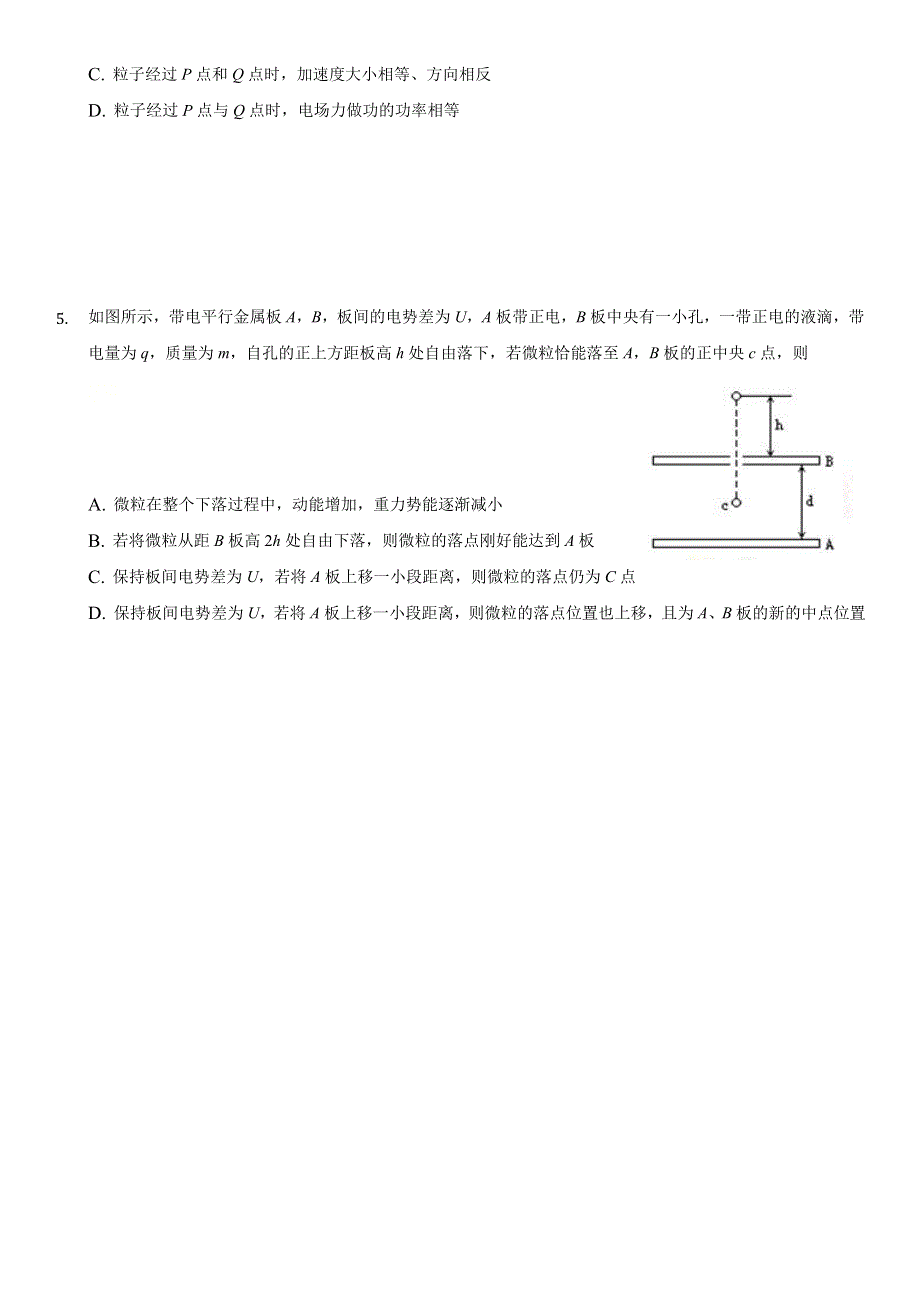 山西省汾阳市汾阳中学2020-2021学年高二上学期第十一次周测物理试题（A班） WORD版含答案.docx_第2页