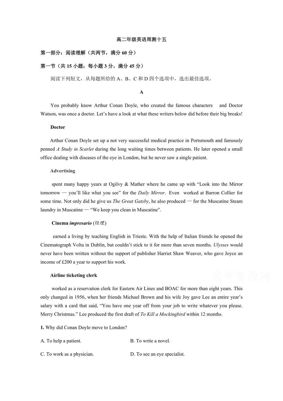 山西省汾阳市汾阳中学2020-2021学年高二上学期第十五次周测英语试题 WORD版含答案.docx_第1页