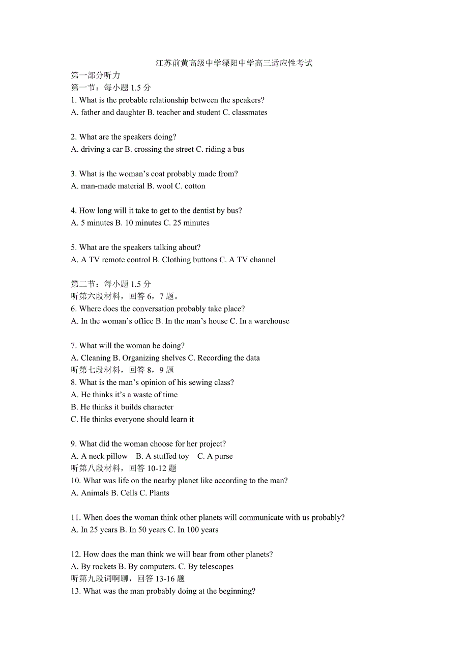 江苏前黄高级中学溧阳中学2021届高三年级上学期11月适应性考试英语试题 WORD版含答案.docx_第1页