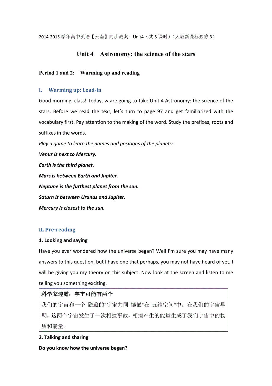 2014-2015学年高中英语《云南》同步教案：UNIT4（共5课时）（人教新课标必修3）.doc_第1页