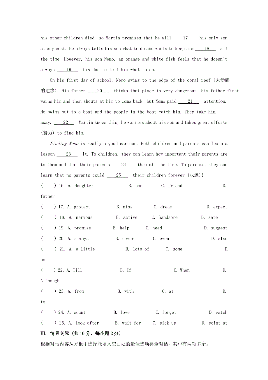 2021年八年级英语下册 Module 5 Cartoons单元测试题1 （新版）外研版.doc_第3页