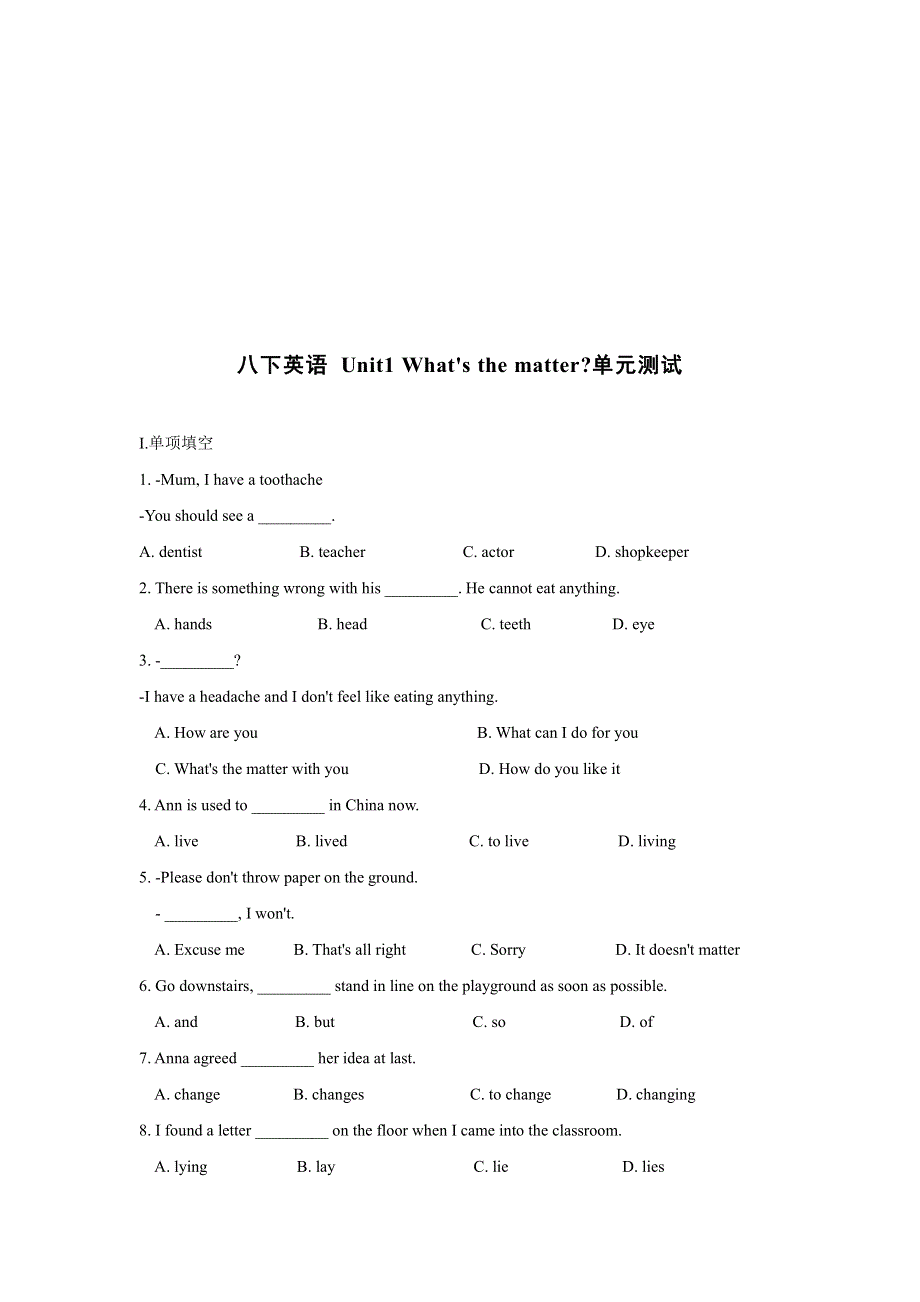 2021年八年级英语下册 Unit 1 What’s the matter测试题（pdf）（新版）人教新目标版.pdf_第1页