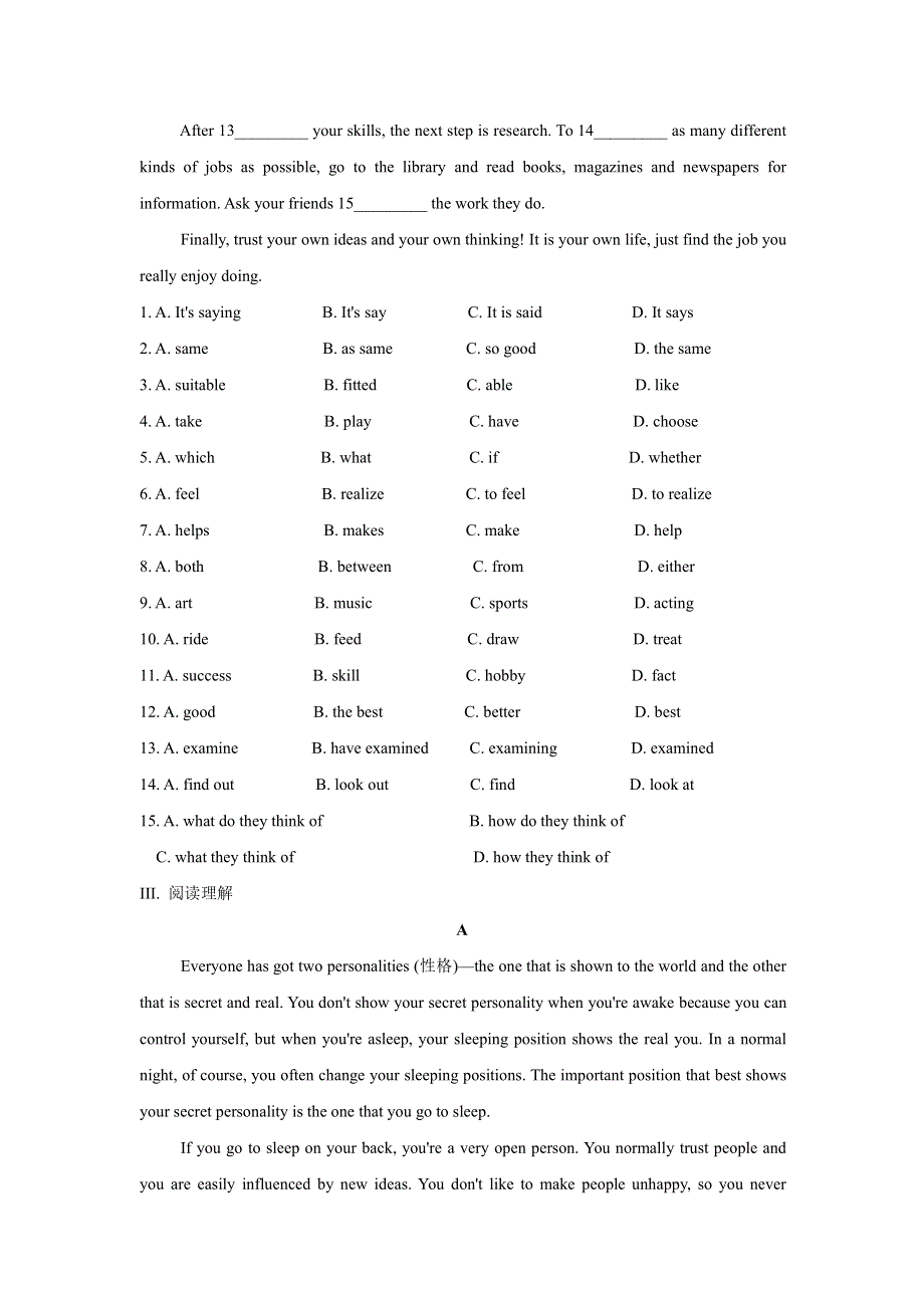 2021年八年级英语下册 Unit 1 What’s the matter测试题（pdf）（新版）人教新目标版.pdf_第3页