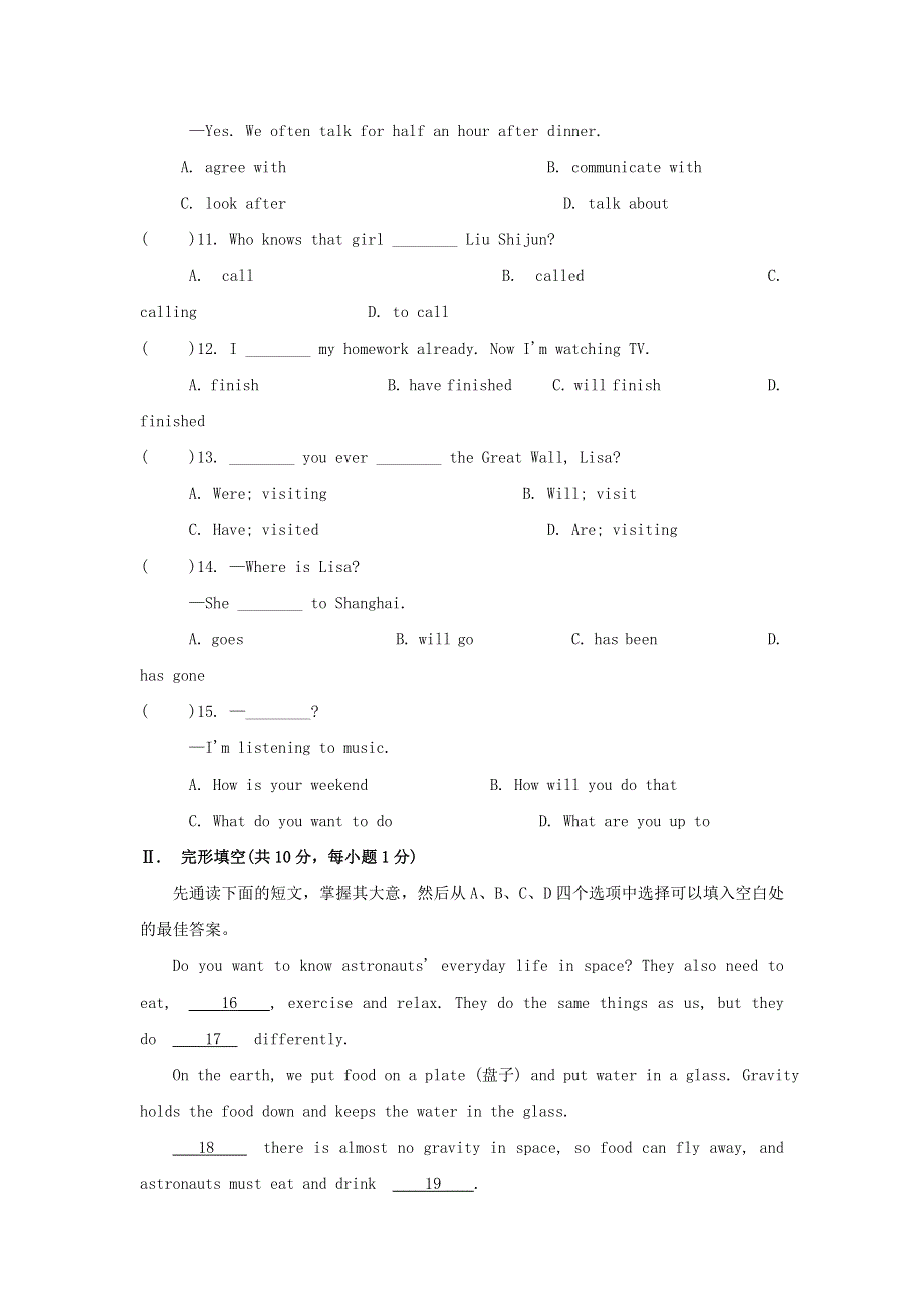 2021年八年级英语下册 Module 3 Journey to space单元测试题1 （新版）外研版.doc_第2页