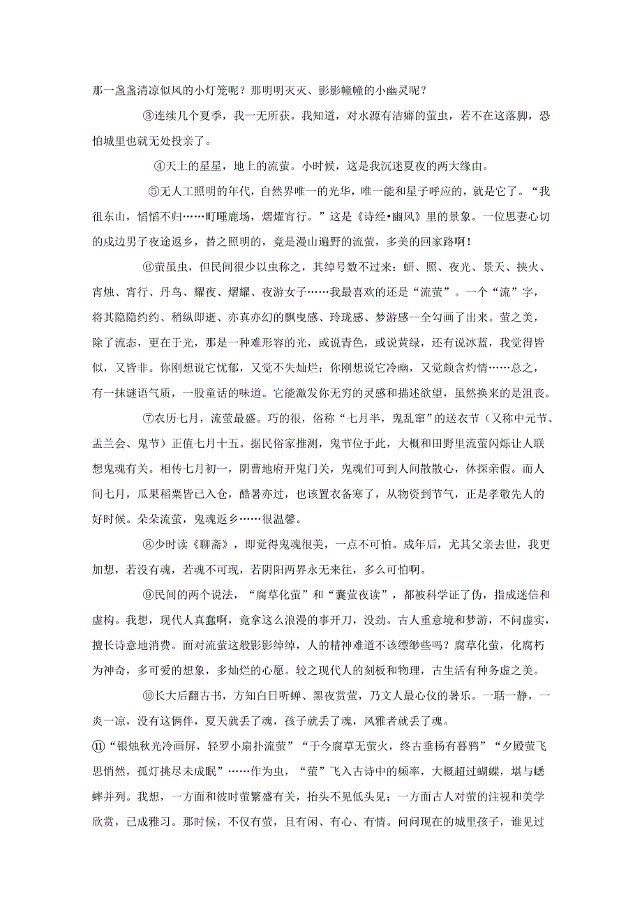 内蒙古北京八中乌兰察布分校2018-2019学年高二语文下学期教学质量调研试题三.doc_第3页