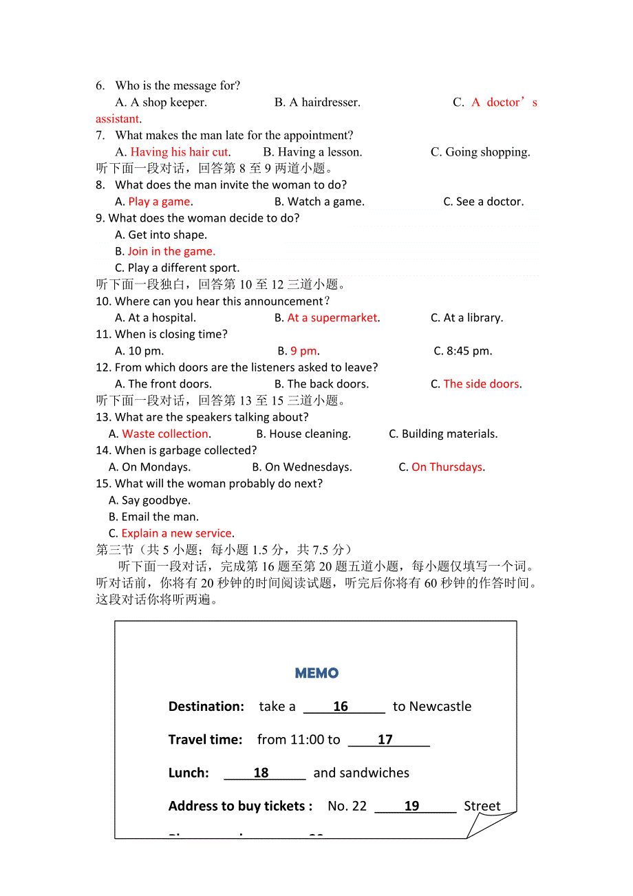 北京市丰台区2014届高三上学期期末考试英语试题 WORD版无答案.doc_第2页