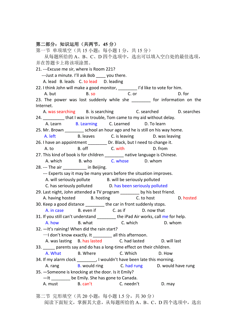 北京市丰台区2014届高三上学期期末考试英语试题 WORD版无答案.doc_第3页