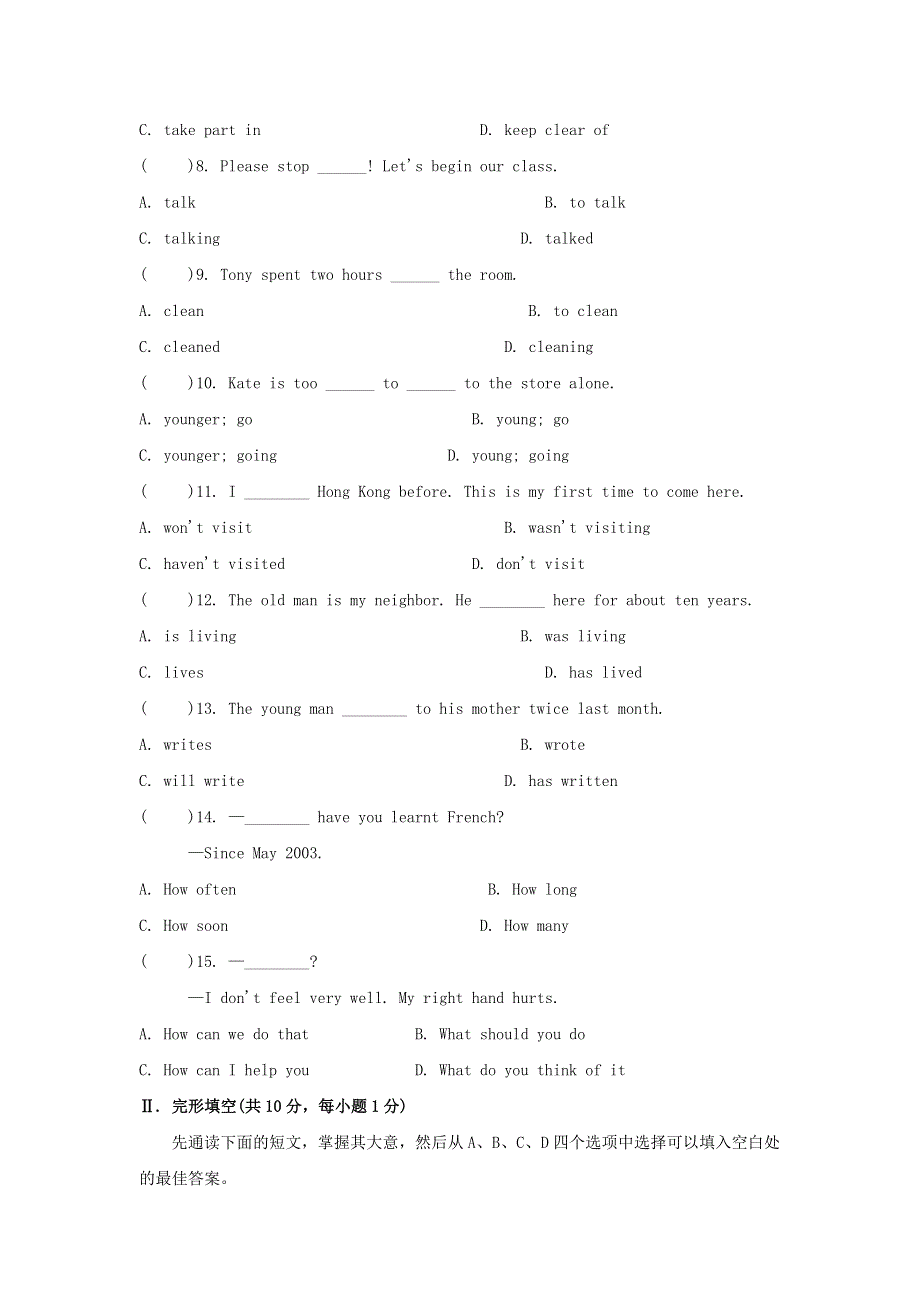 2021年八年级英语下册 Module 4 Seeing the doctor单元测试题1 （新版）外研版.doc_第2页