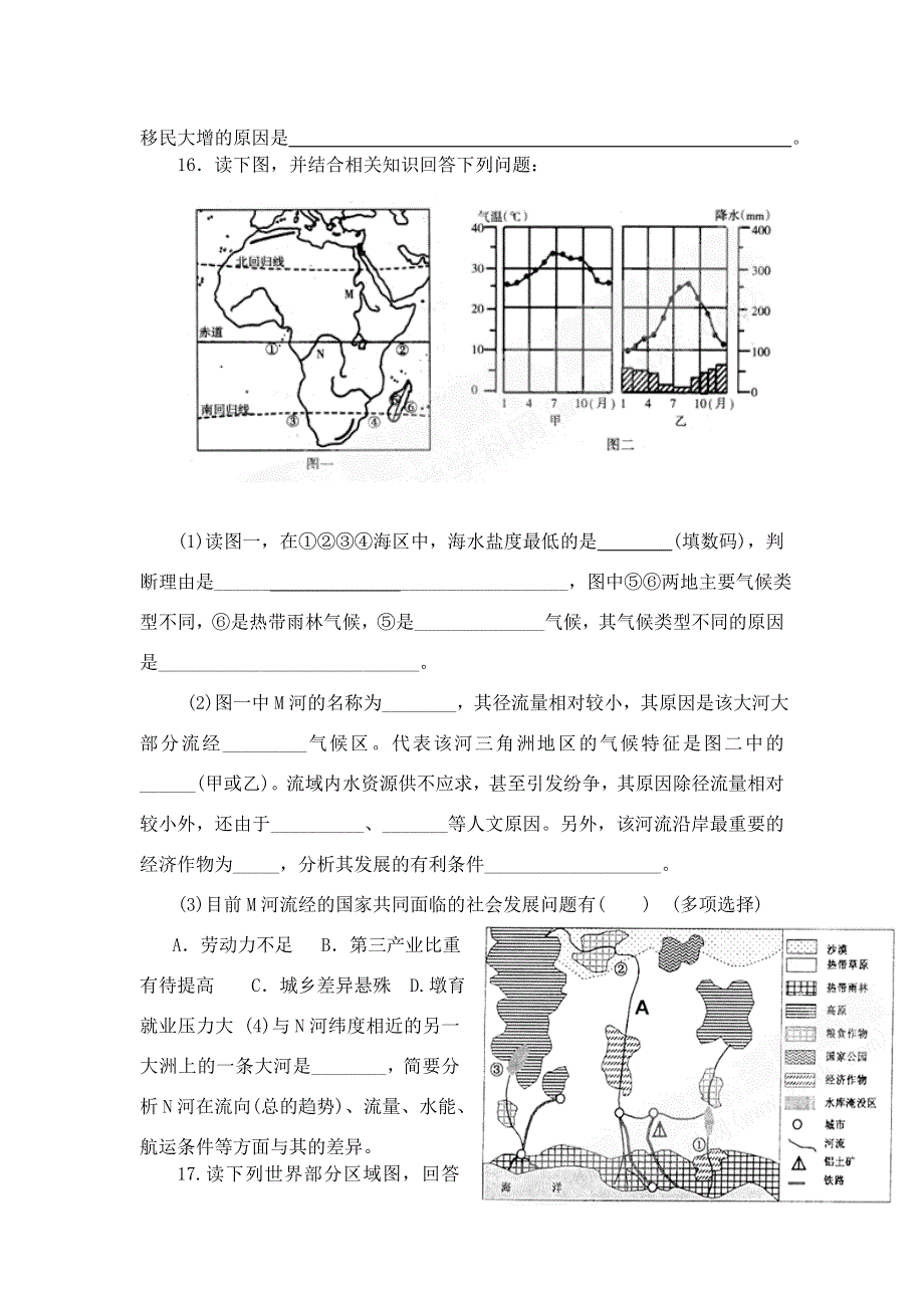 四川省雅安市天全中学2015-2016学年高二上学期第11周周练地理试题 WORD版含答案 .doc_第3页