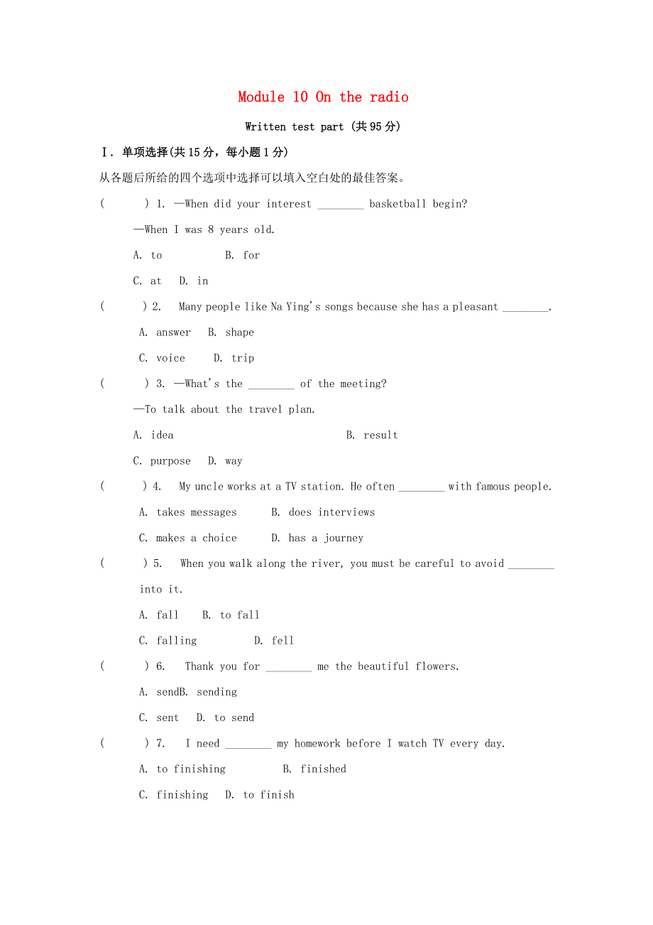 2021年八年级英语下册 Module 10 On the radio单元测试题2 （新版）外研版.doc_第1页