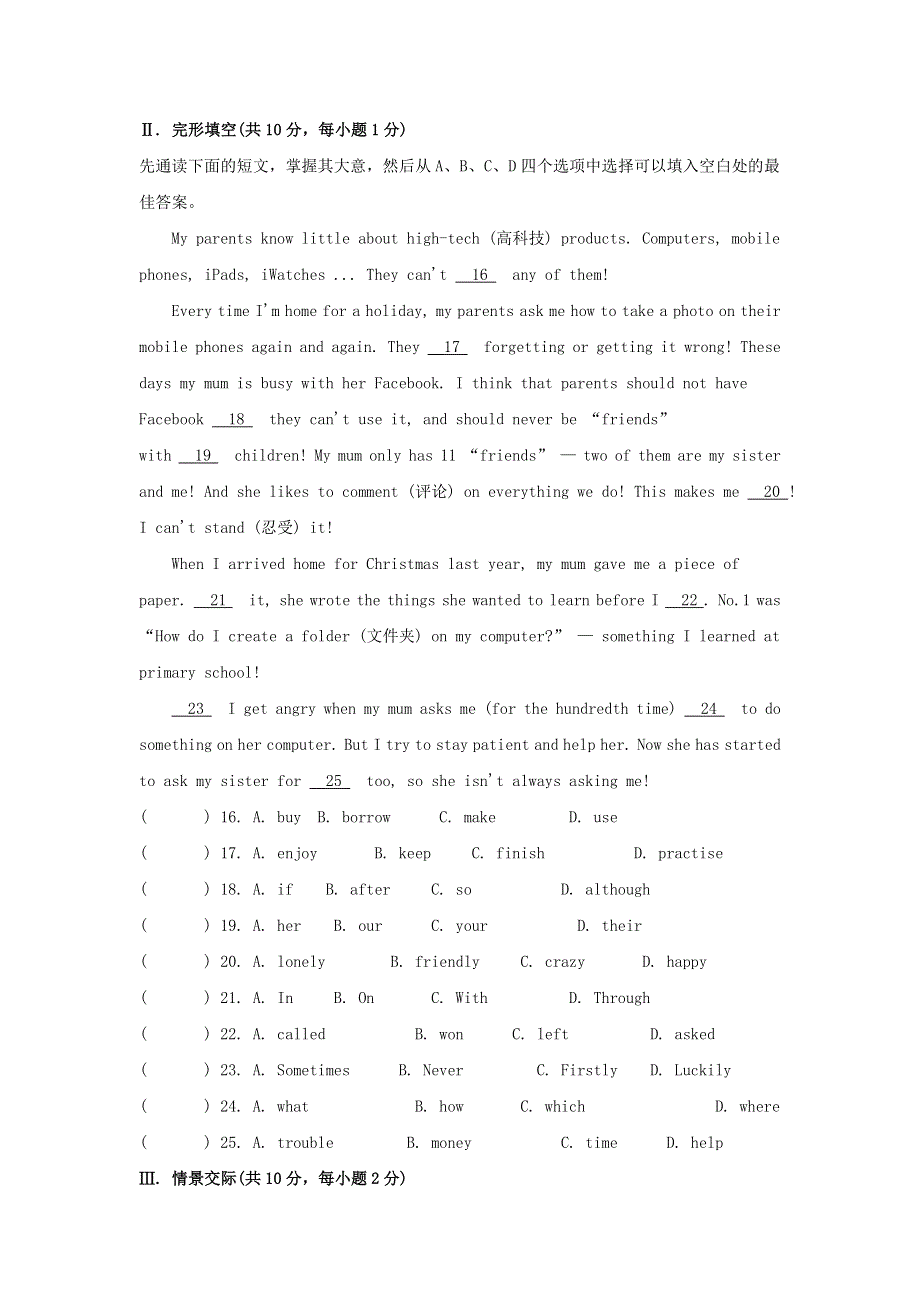 2021年八年级英语下册 Module 10 On the radio单元测试题2 （新版）外研版.doc_第3页