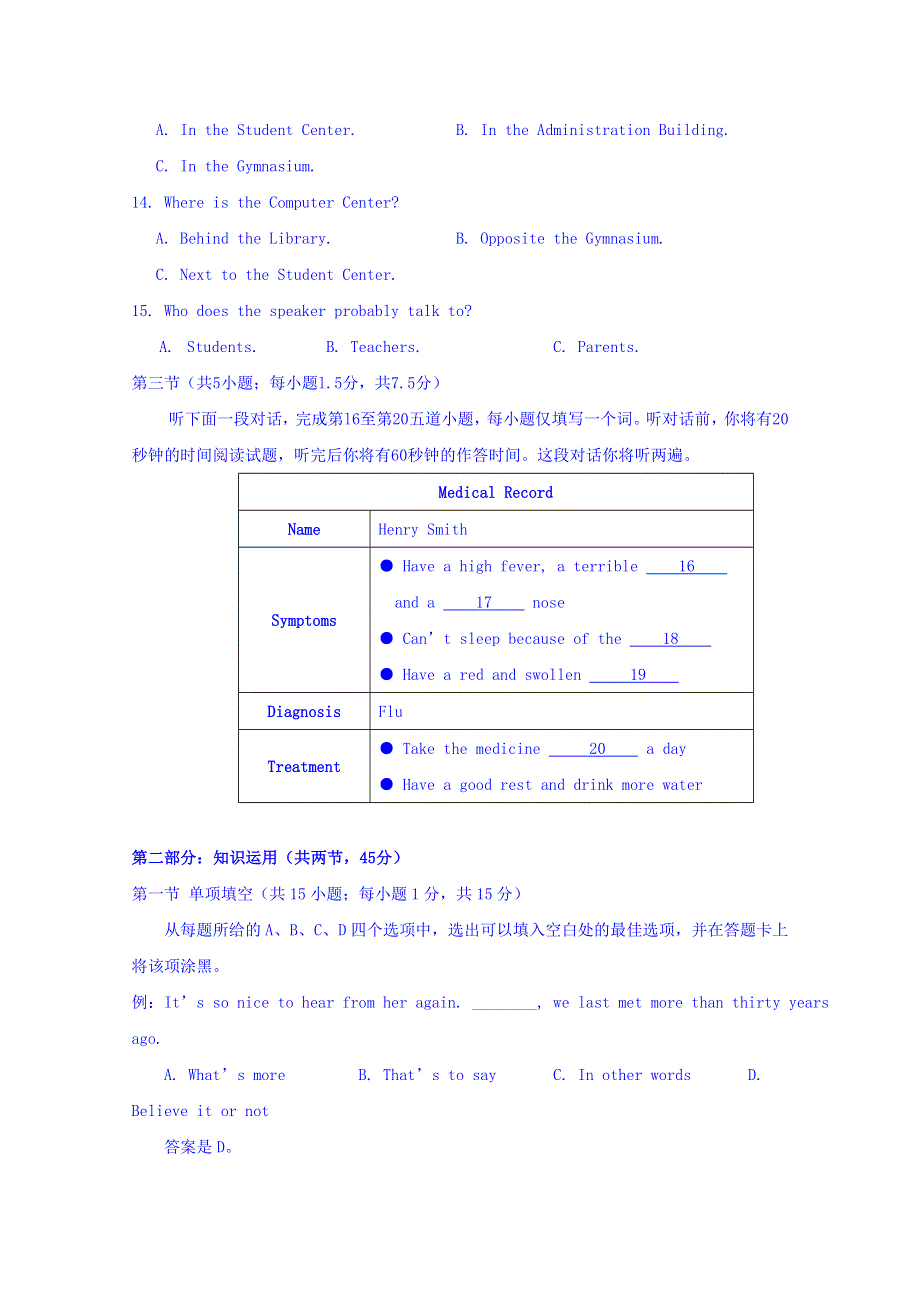 北京市丰台区2015届高三5月统一练习（二）英语试题 WORD版含解析.doc_第3页