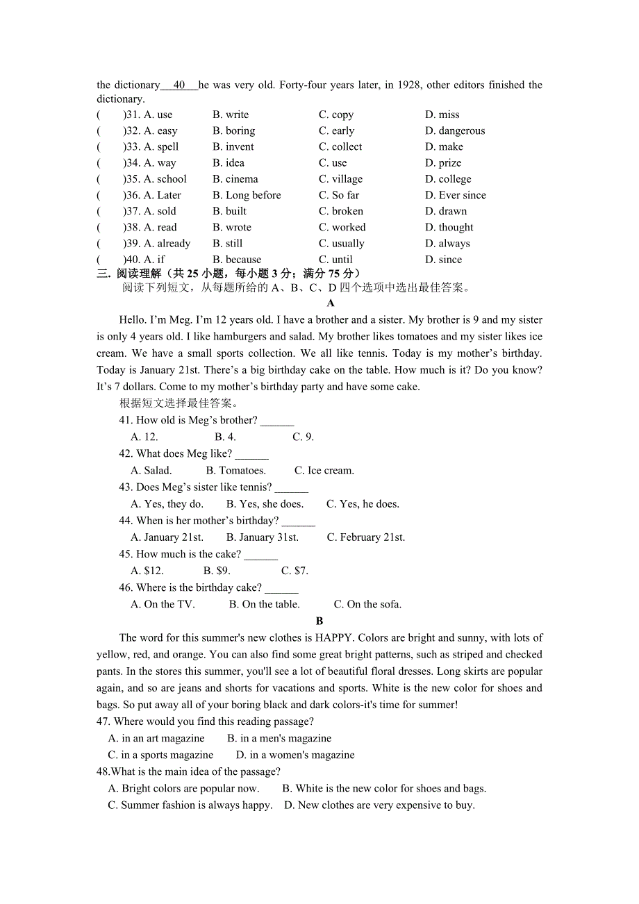 山东省济宁市微山县第二中学2012-2013学年高一上学期期中考试英语试题（无答案）.doc_第3页