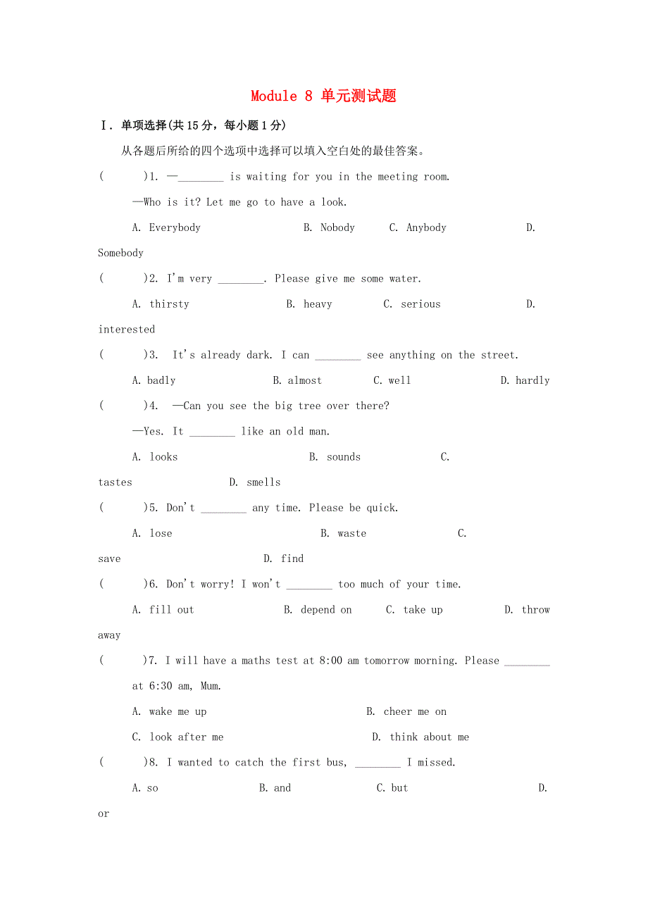 2021年八年级英语下册 Module 8 Time off单元测试题1 （新版）外研版.doc_第1页