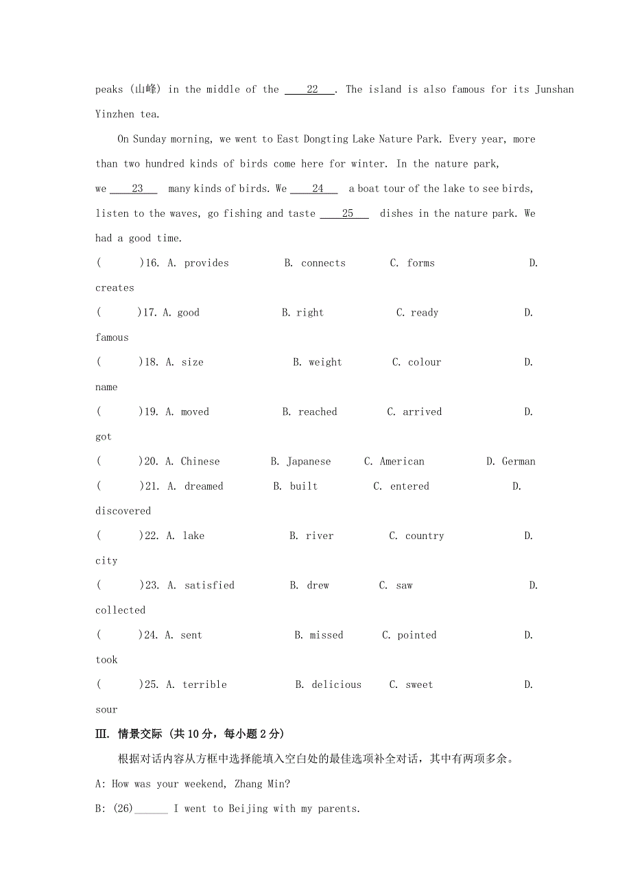 2021年八年级英语下册 Module 8 Time off单元测试题1 （新版）外研版.doc_第3页