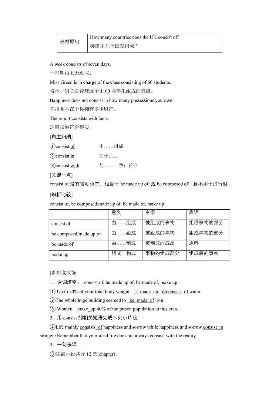 2014-2015学年高中英语《最新》同步教案（2）：UNIT2 THE UNITED KINGDOM（人教新课标必修5）五步教学法.doc_第2页