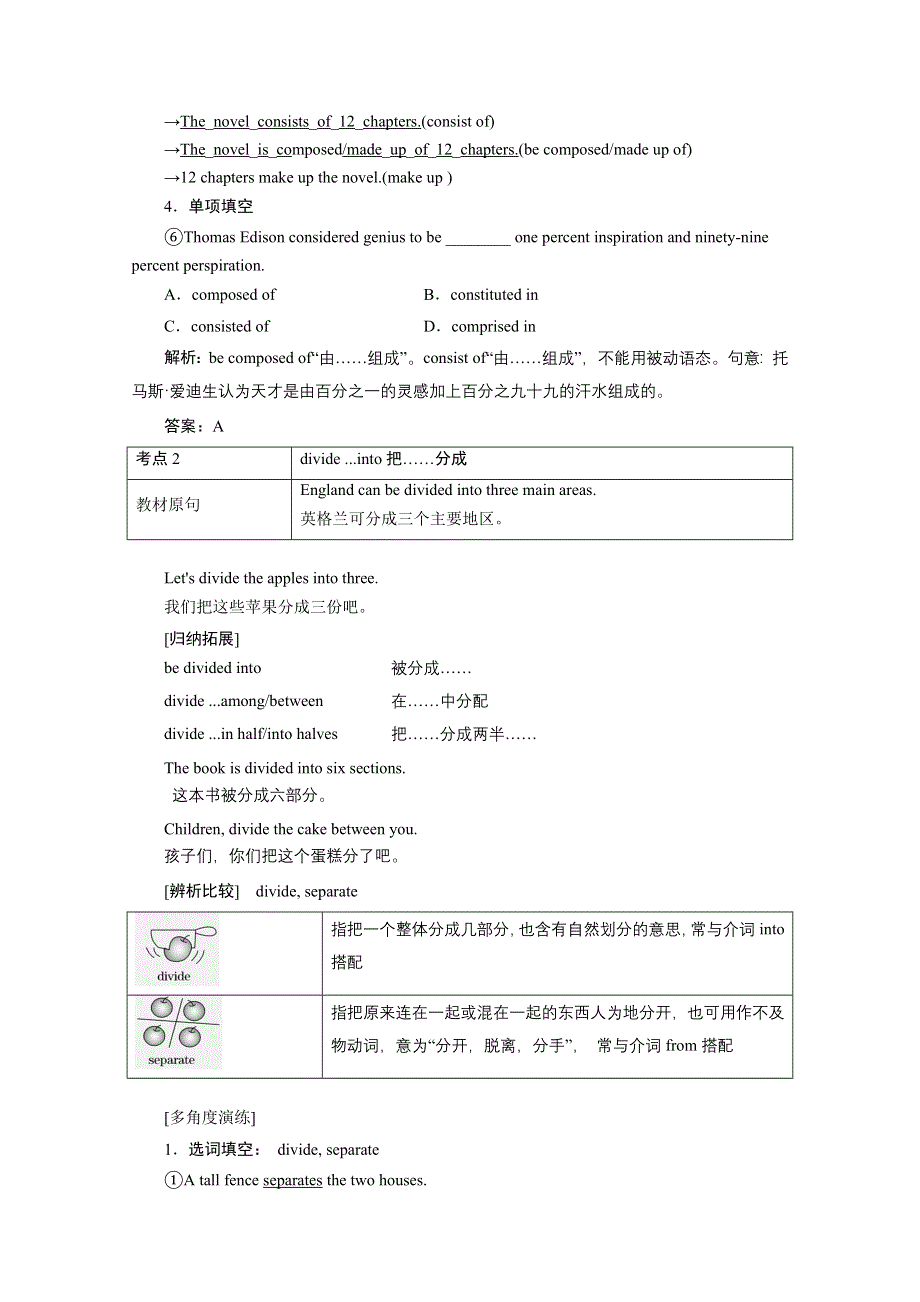 2014-2015学年高中英语《最新》同步教案（2）：UNIT2 THE UNITED KINGDOM（人教新课标必修5）五步教学法.doc_第3页