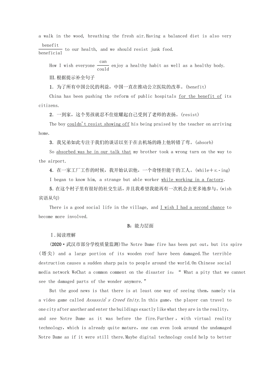 （统考版）2022届高考英语一轮复习 课时提能练35 选修6 Module 5 Cloning（含解析）外研版.doc_第2页