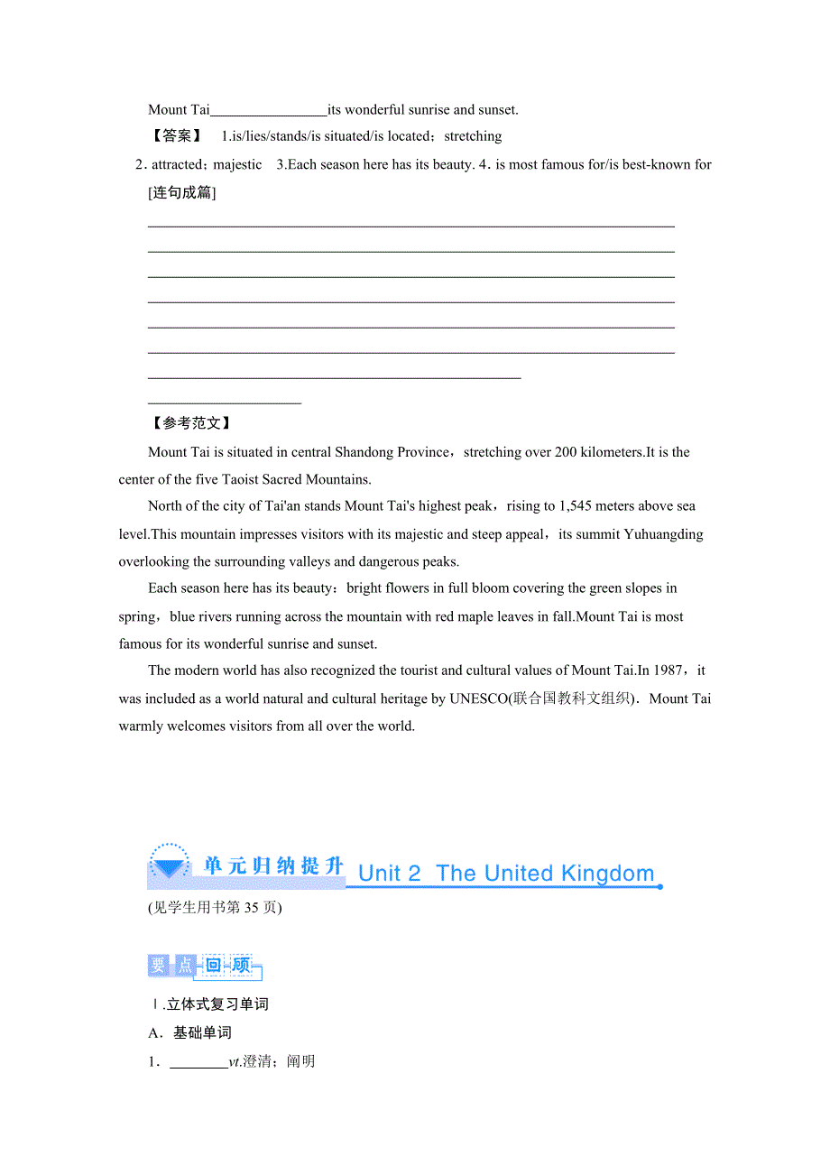 2014-2015学年高中英语《最新精品》同步教案（7）：UNIT2 THE UNITED KINGDOM（人教新课标必修5）.doc_第3页