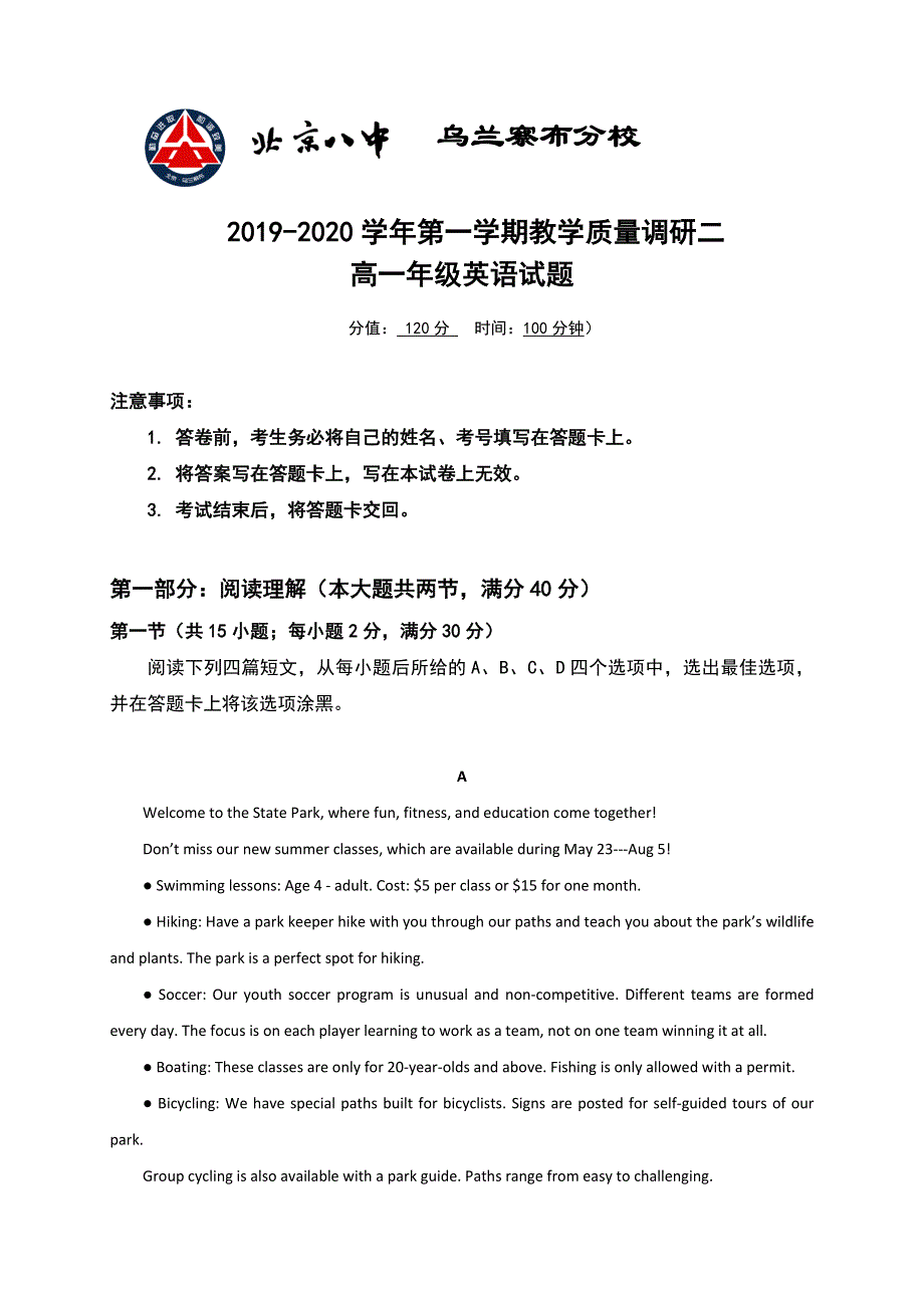 内蒙古北京八中乌兰察布分校2019-2020学年高一上学期第二次调研考试英语试卷 WORD版含答案.doc_第1页