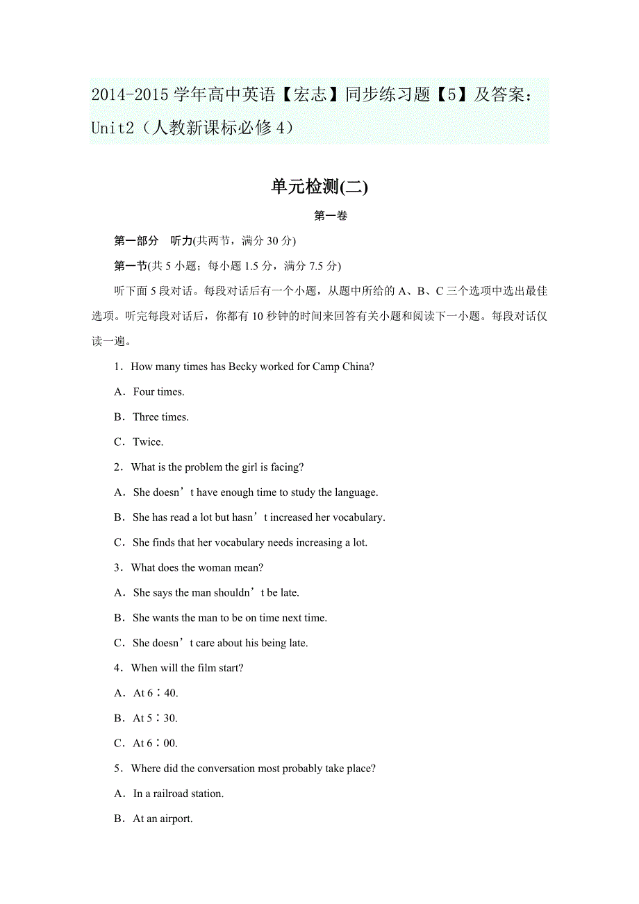 2014-2015学年高中英语《宏志》同步练习题《5》及答案：UNIT2（人教新课标必修4）.doc_第1页