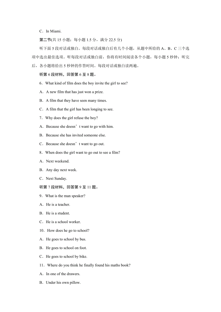 2014-2015学年高中英语《宏志》同步练习题《5》及答案：UNIT2（人教新课标必修4）.doc_第2页