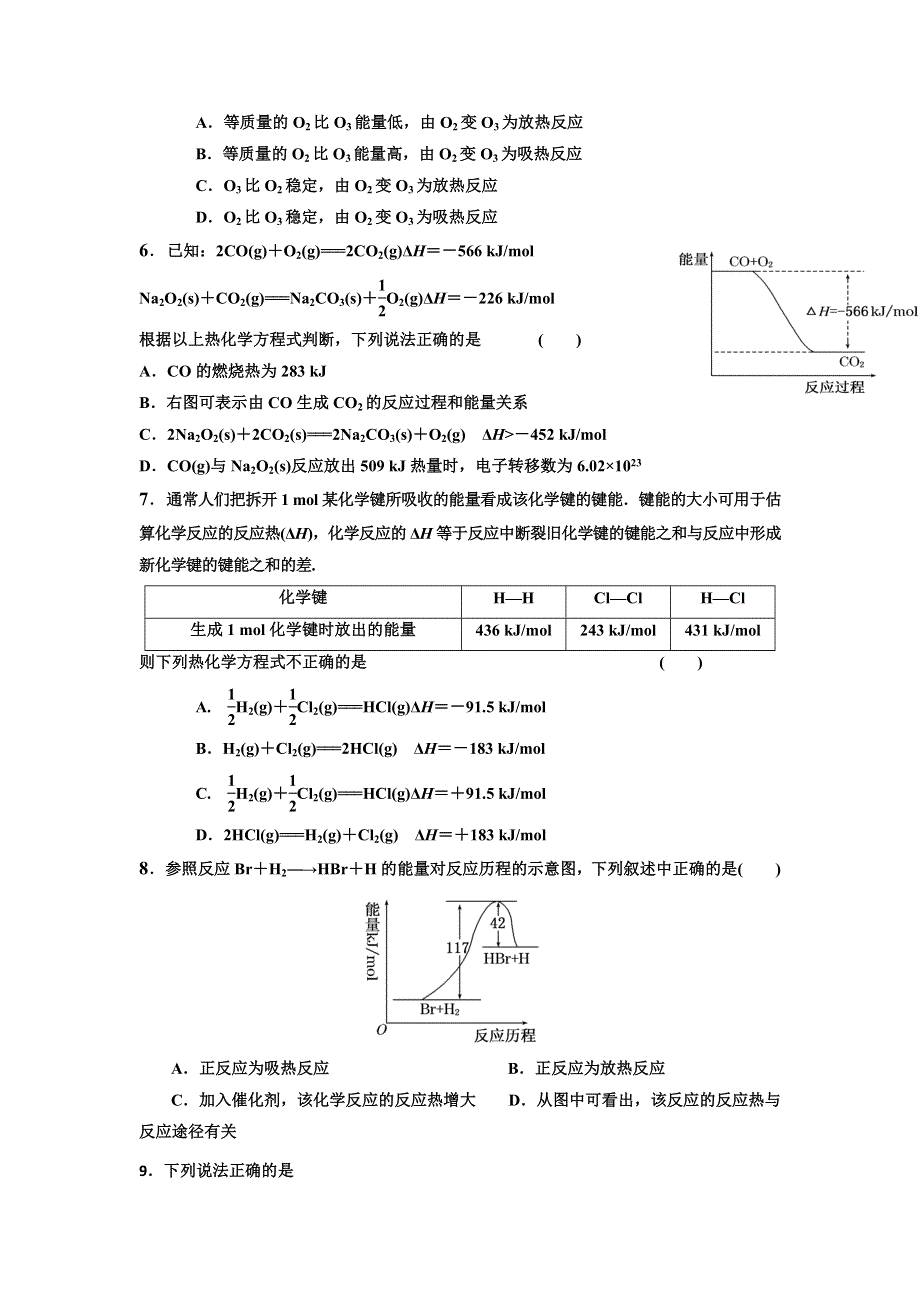 四川省雅安市天全中学2015-2016学年高二上学期第14周周考化学试题 WORD版含答案.doc_第2页