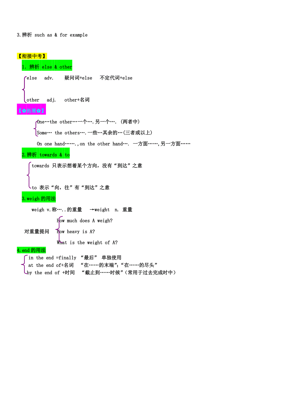 2021年八年级英语下册 Unit 8 Have you read Treasure Island yet重点知识素材 （新版）人教新目标版.doc_第3页