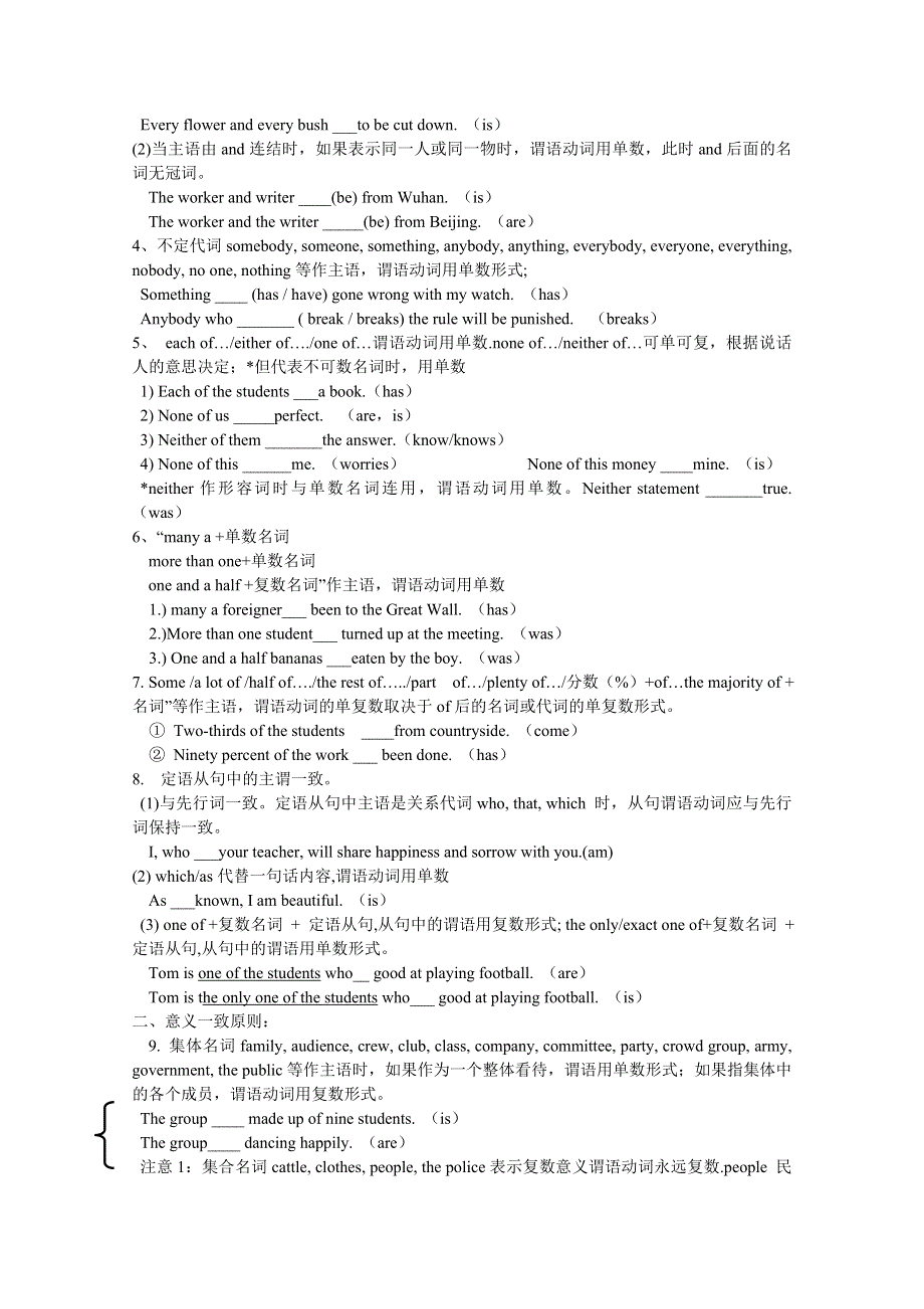 2014-2015学年高中英语《步步为营》同步题《5》及答案：UNIT1（人教新课标必修4）.doc_第2页