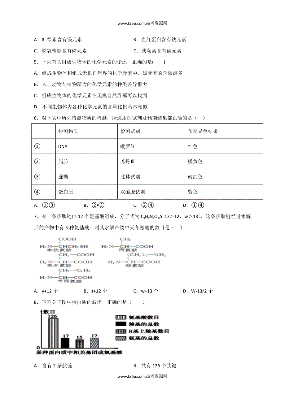 内蒙古北京八中乌兰察布分校2019-2020学年高一上学期第二次调研考试生物试卷 WORD版含答案.doc_第2页