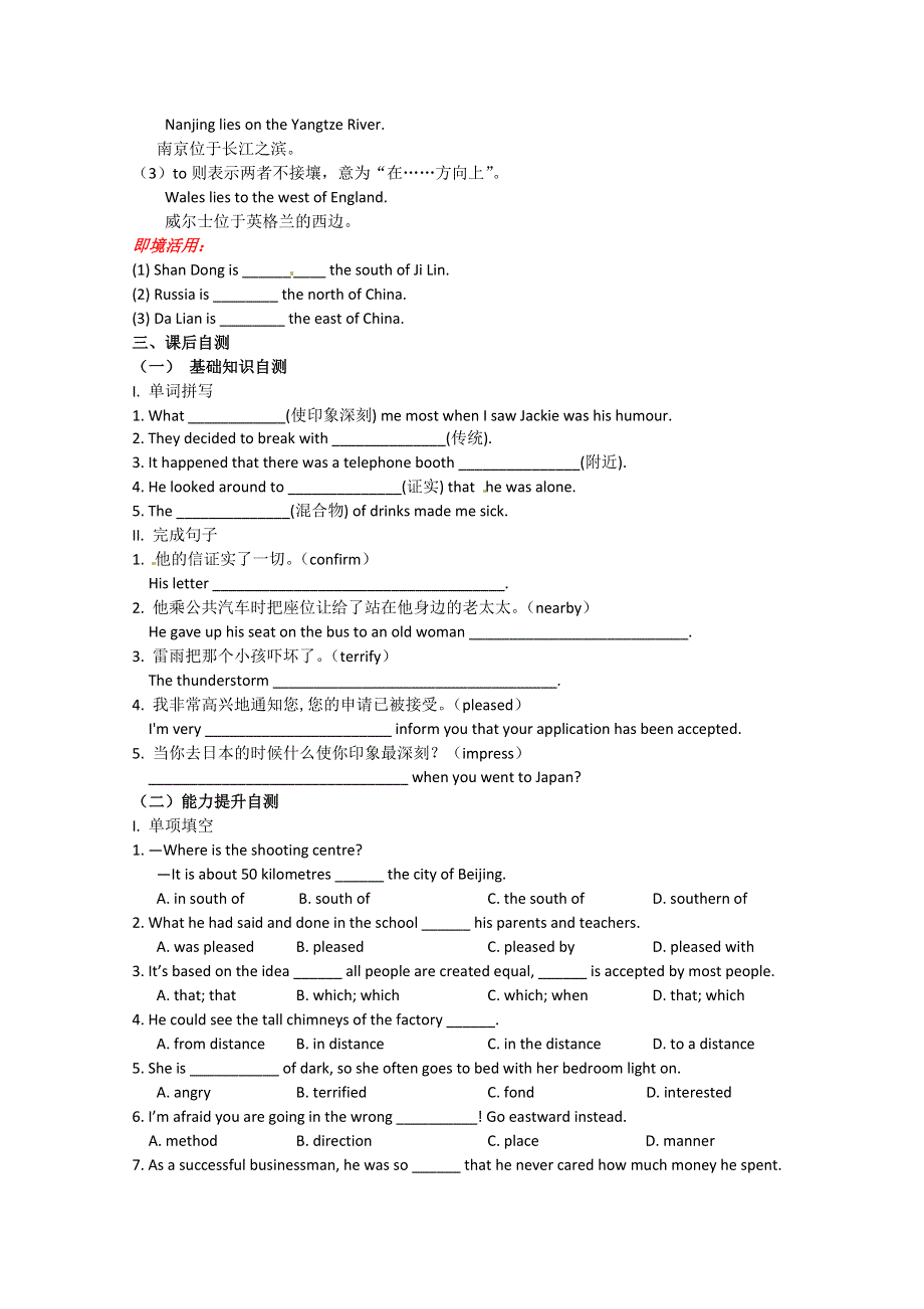 2014-2015学年高中英语《百强校》同步练习题（3）及答案：UNIT5（人教新课标必修3）.doc_第2页