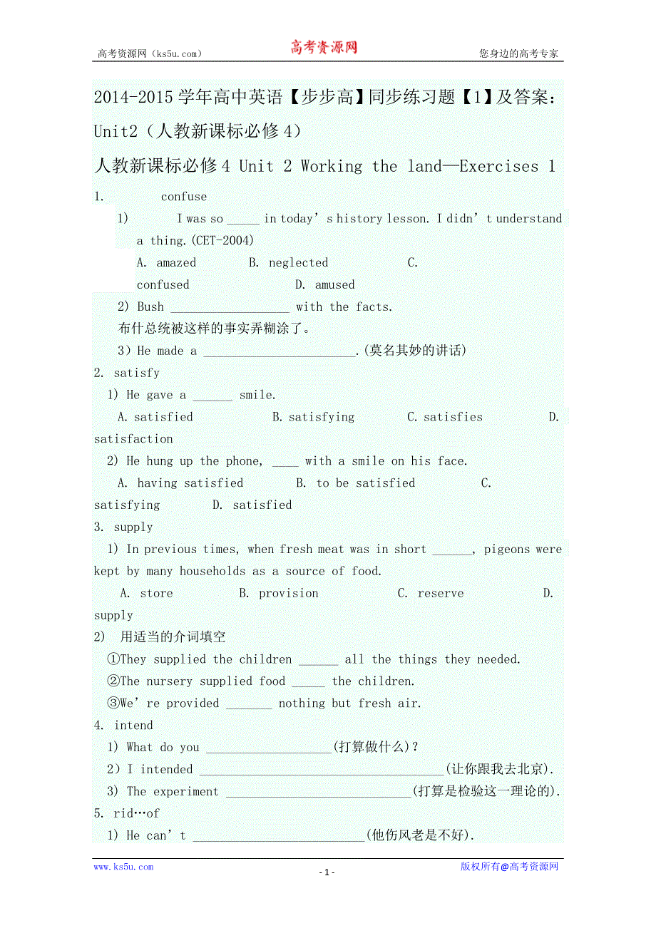 2014-2015学年高中英语《步步高》同步练习题《1》及答案：UNIT2（人教新课标必修4）.doc_第1页