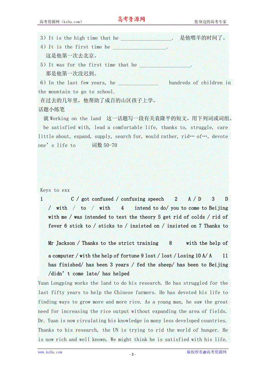 2014-2015学年高中英语《步步高》同步练习题《1》及答案：UNIT2（人教新课标必修4）.doc_第3页