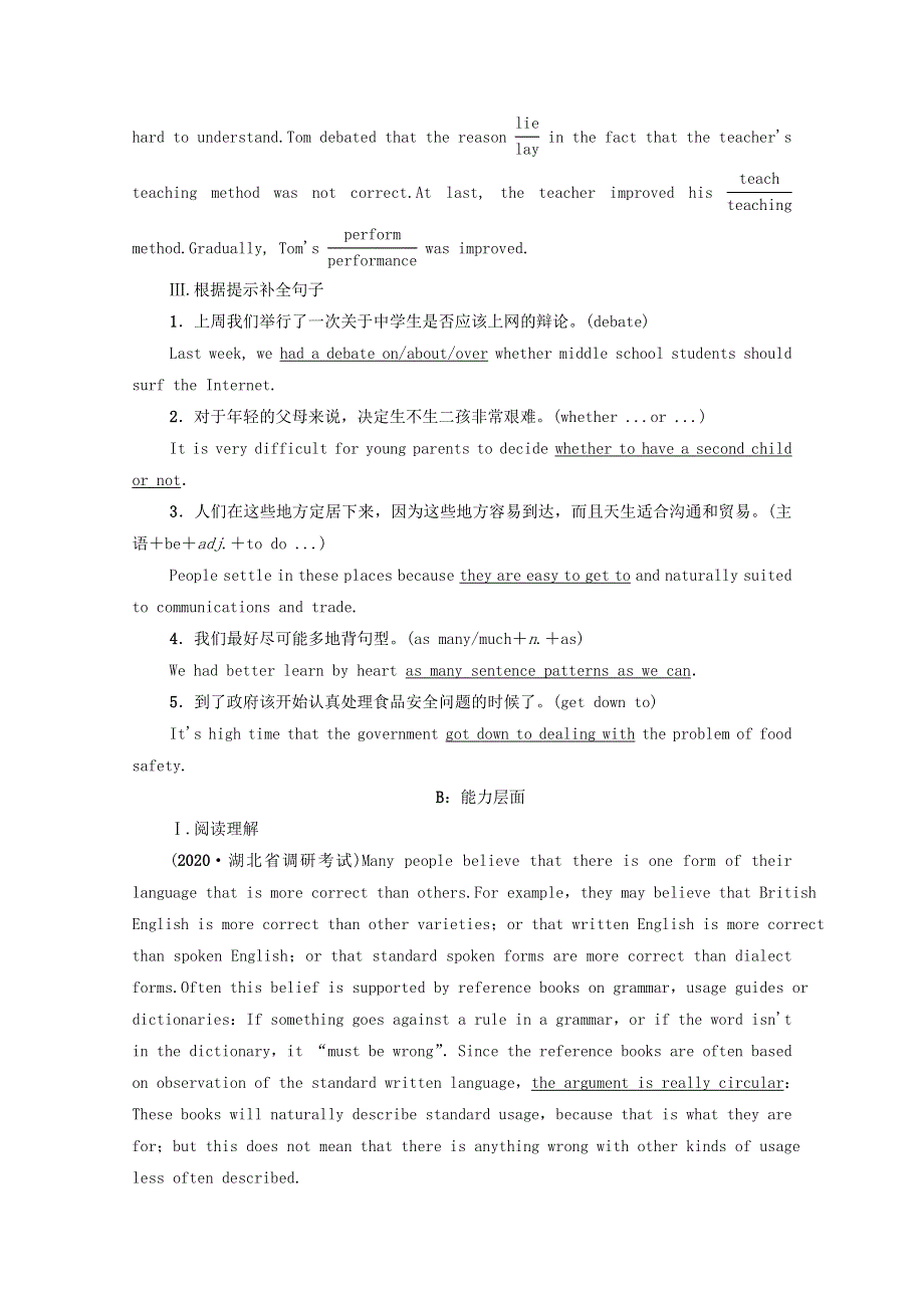 （统考版）2022届高考英语一轮复习 课时提能练46 选修8 Module 4 Which English（含解析）外研版.doc_第2页