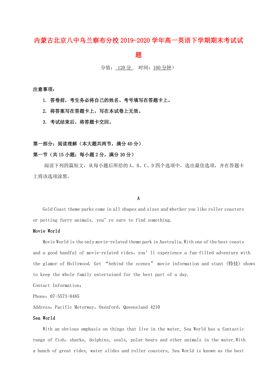 内蒙古北京八中乌兰察布分校2019-2020学年高一英语下学期期末考试试题.doc_第1页