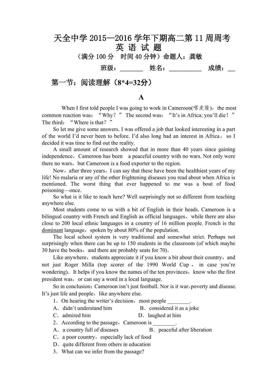 四川省雅安市天全中学2015-2016学年高二下学期第11周周考英语试题 WORD版含答案.doc_第1页