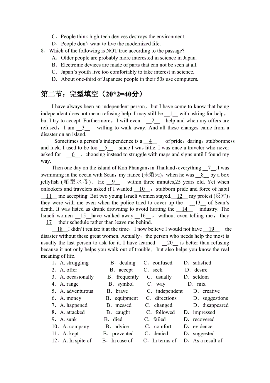 四川省雅安市天全中学2015-2016学年高二下学期第11周周考英语试题 WORD版含答案.doc_第3页